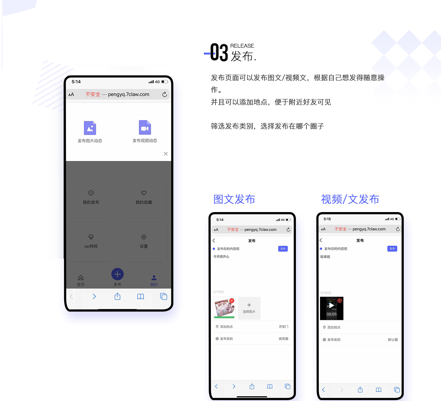 2242765998923303详情_05-1-1 社区朋友圈源码
