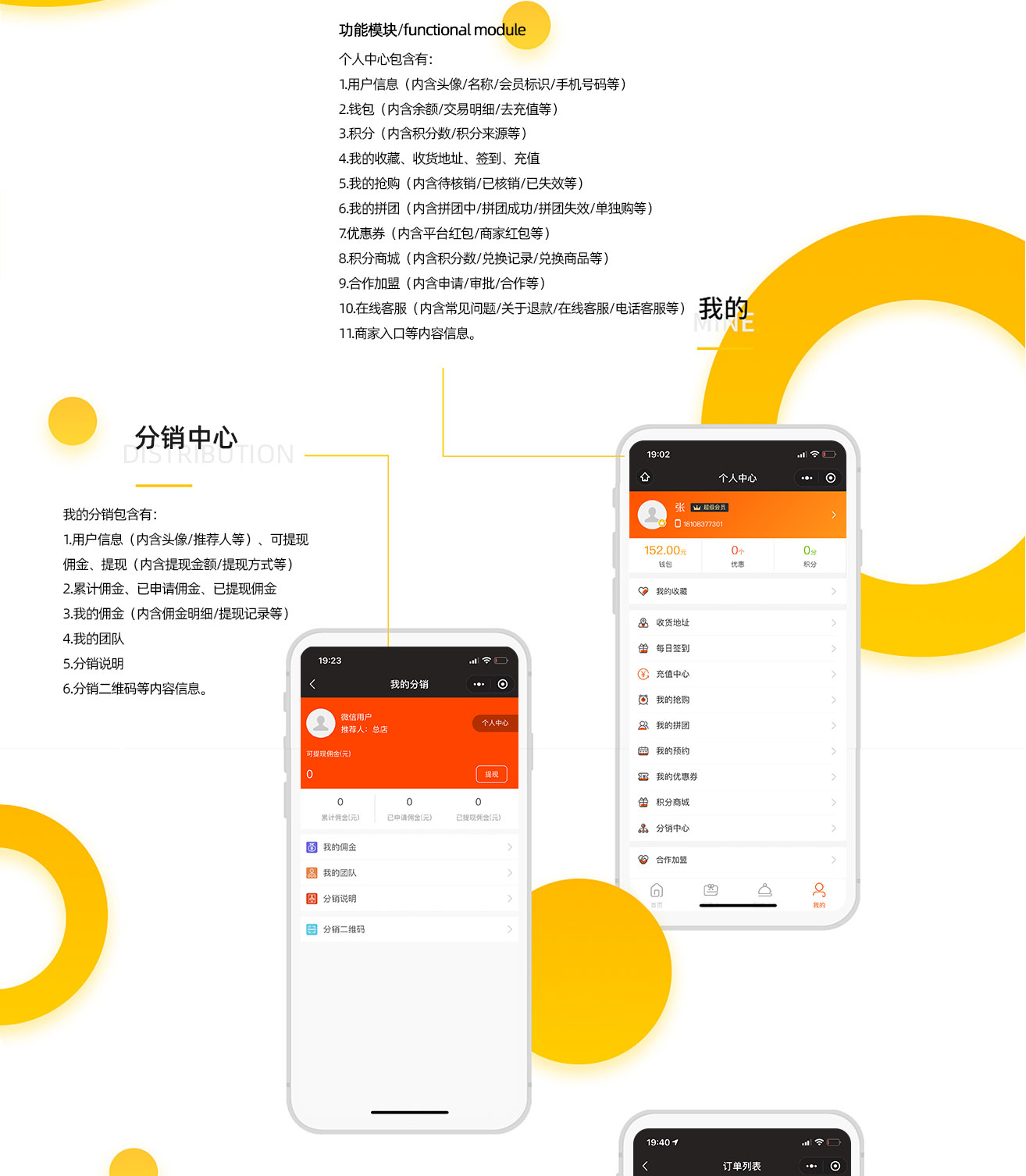 35425821548323686-志汇超级外卖小程序详情页_08-1