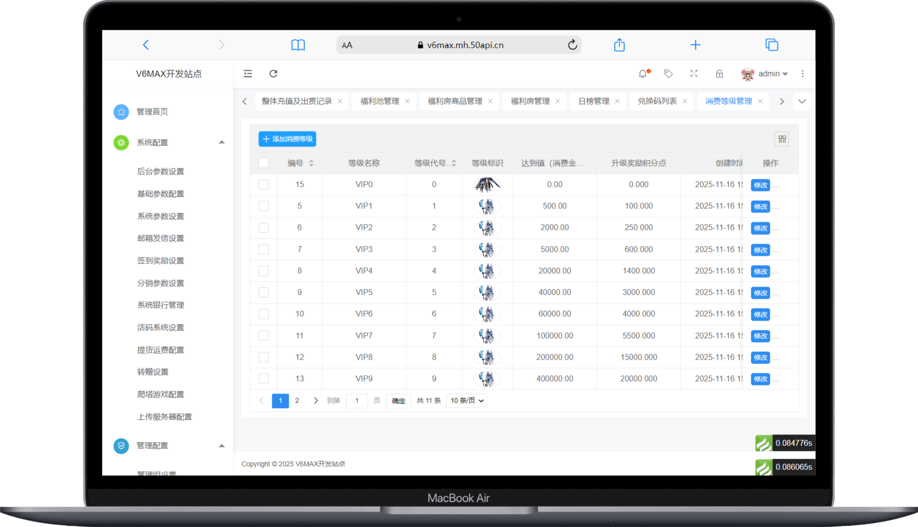 图片[12]-【壹软V6MAX】全开源盲盒系统/Uniapp前端+PHP后端/一番赏+爬塔+排名榜+无限赏-济南壹软网络科技