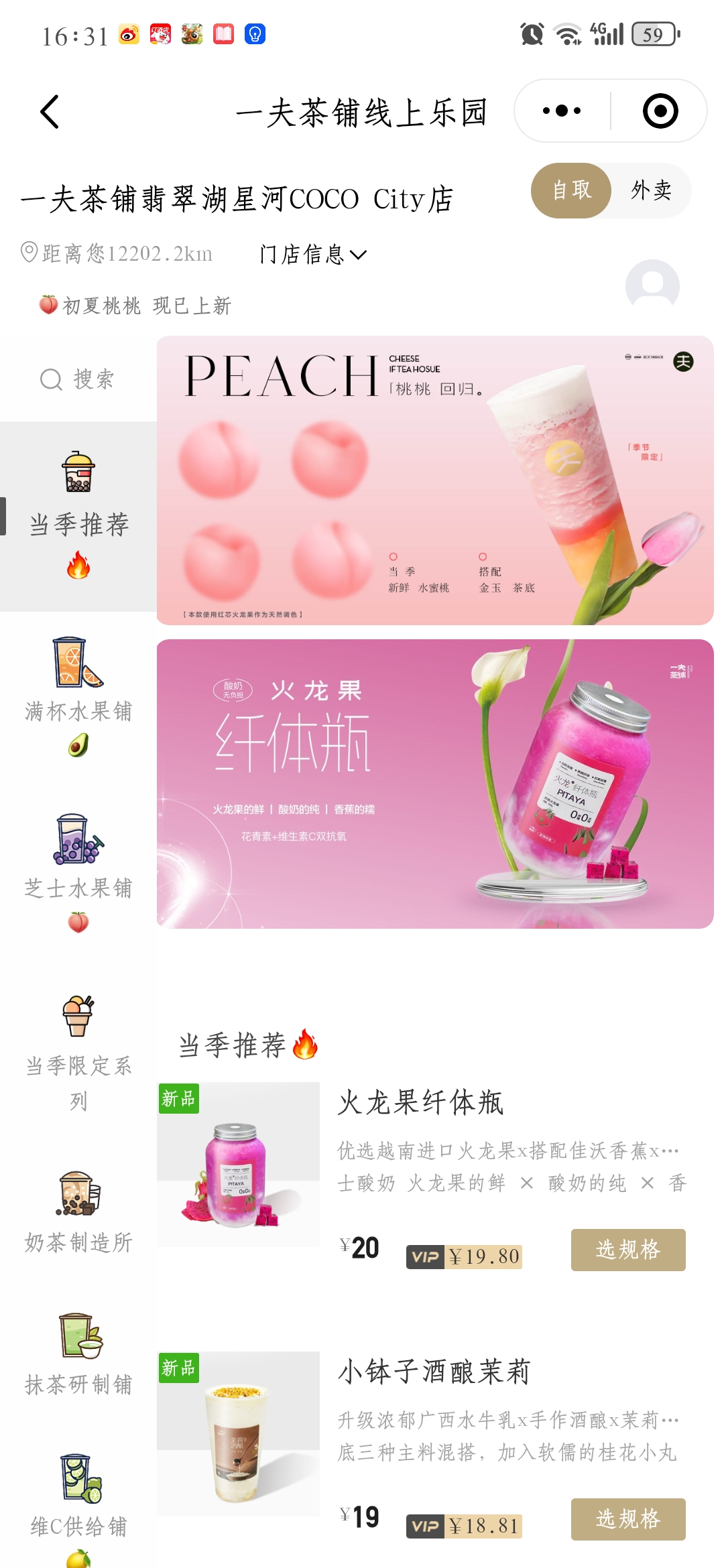 同城外卖点餐自助扫码预约 餐桌 支持多门店 餐桌扫码 VIP会员