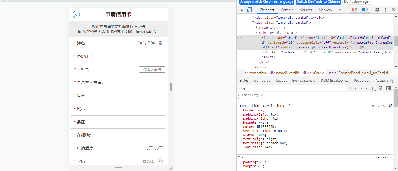 信用卡申请提交源码（运营级别）