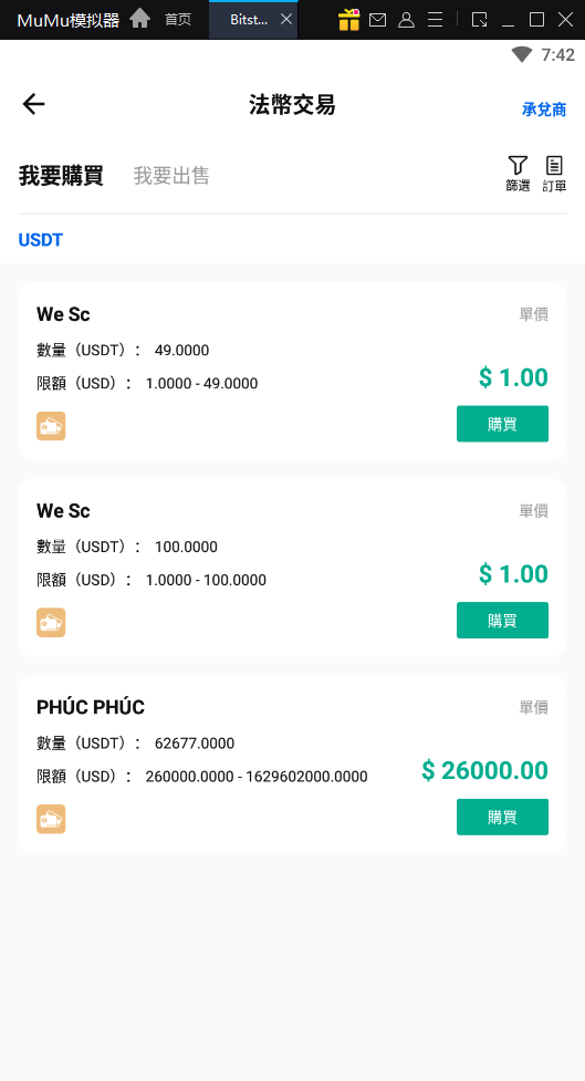 【本站推荐】全新java交易所高仿okex带法币期权币币合约申购配售平台币可控双端原生web端vue