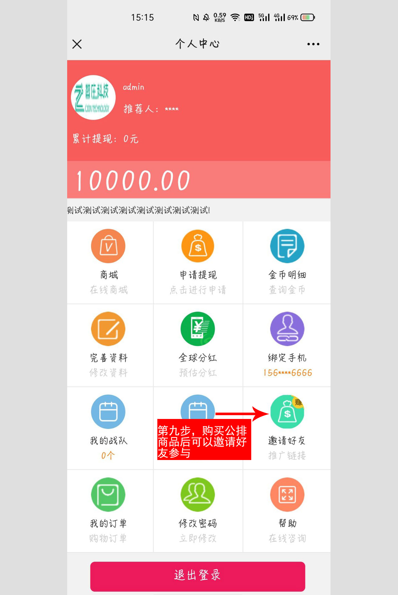 972392694367448bfd7280cdaab5575bc738f2d8f450b_08-1 缀生活系统,一款让您直销+分销的网站