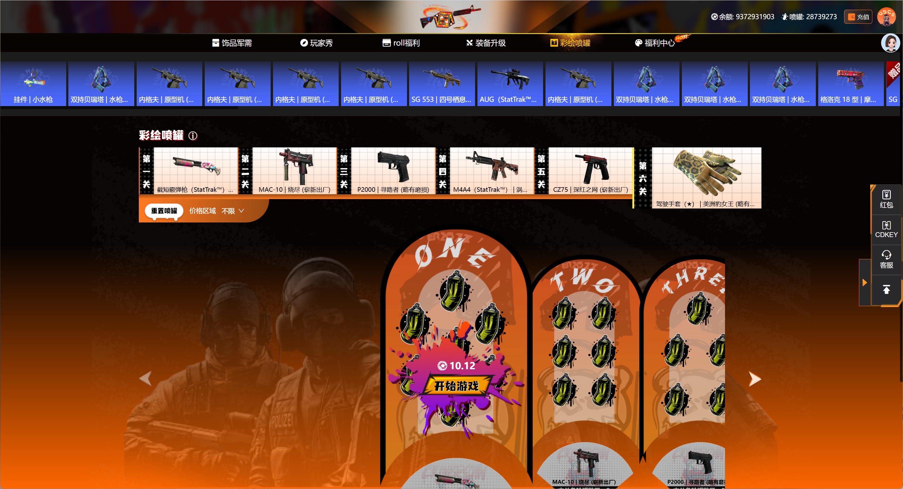 CSGO开箱网站系统demo源码搭建成品搭建部署快速上线