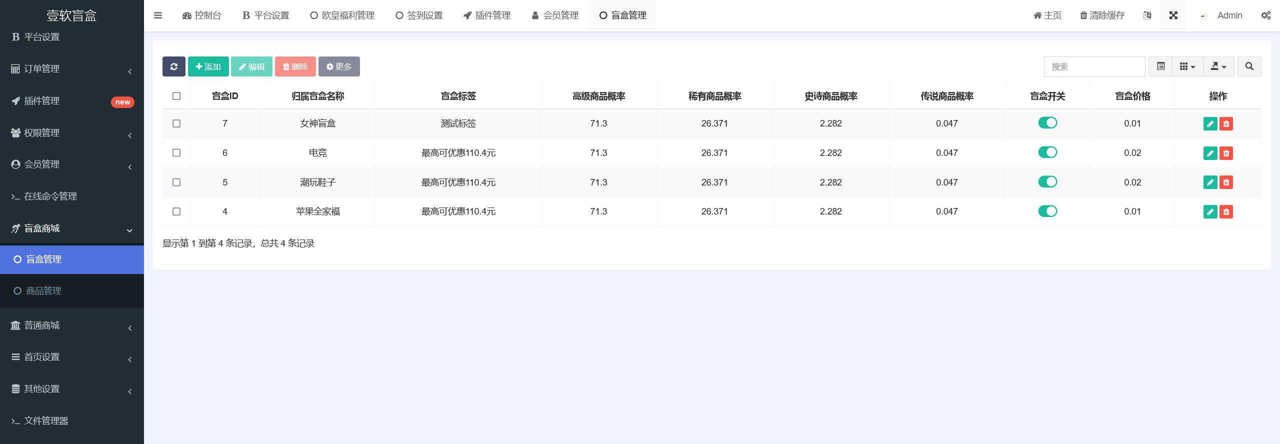 eb6d060a84182601 盲盒源码,壹软盲盒V2四端APP,仿真箱/猜客魔盒/叮当魔盒,砍价盲盒,免费抽盒APP源码搭建二开