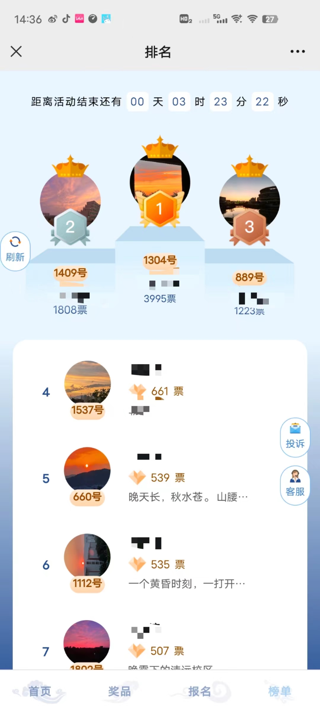 全网最防封的H5投票系统