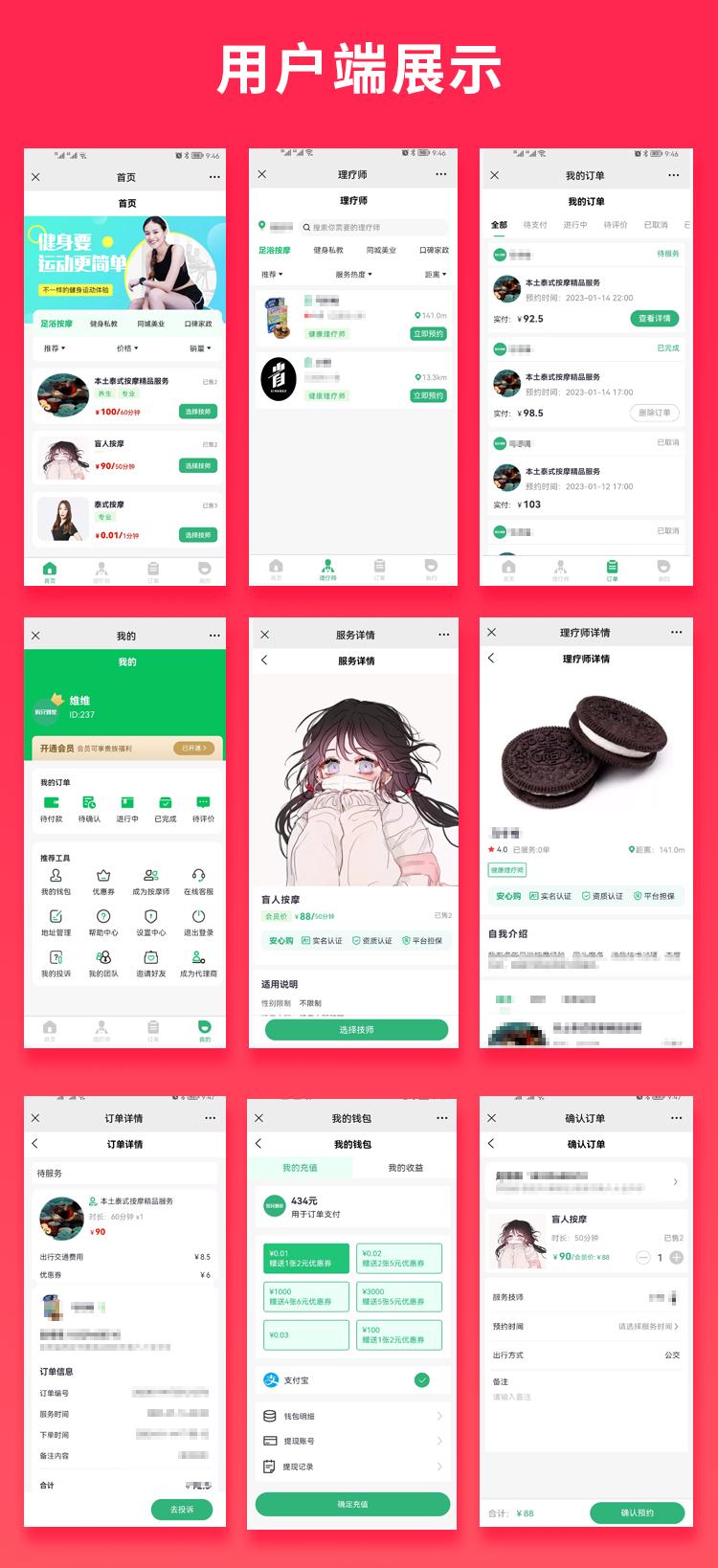 省钱兄JAVA上门服务源码家政按摩私教茶艺上门服务系统