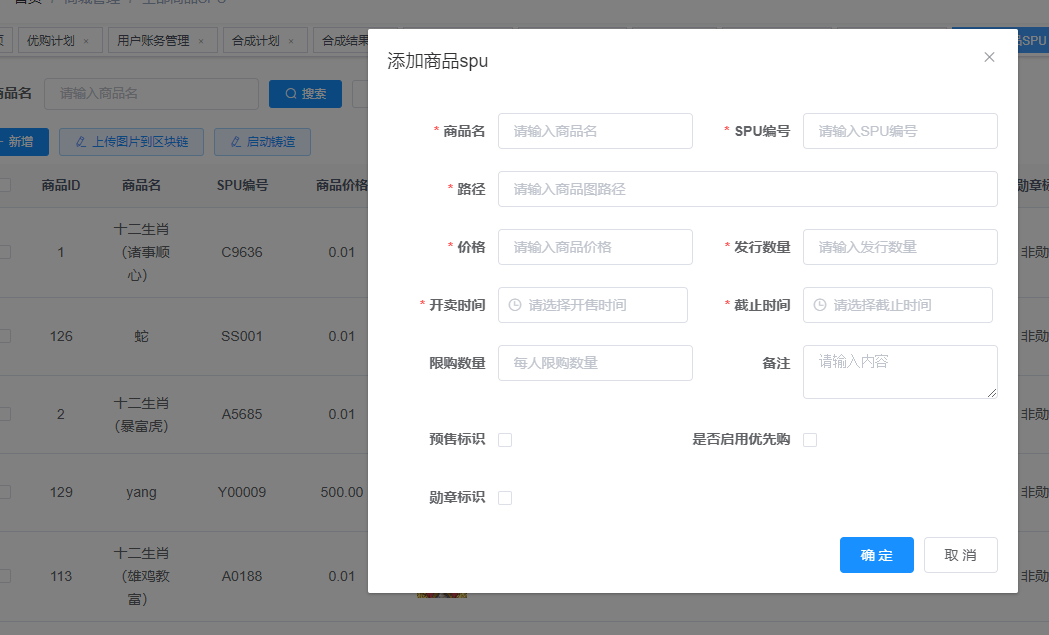 nft数字藏品平台