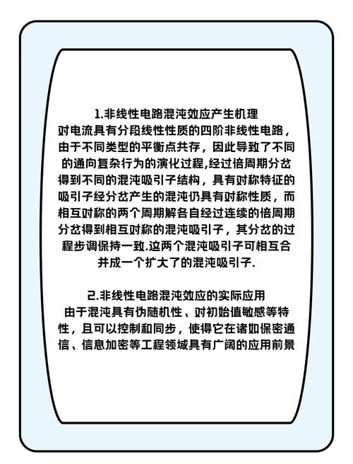 混沌实验与故障施加：确保系统稳固运行的关键方法？核心概念解析