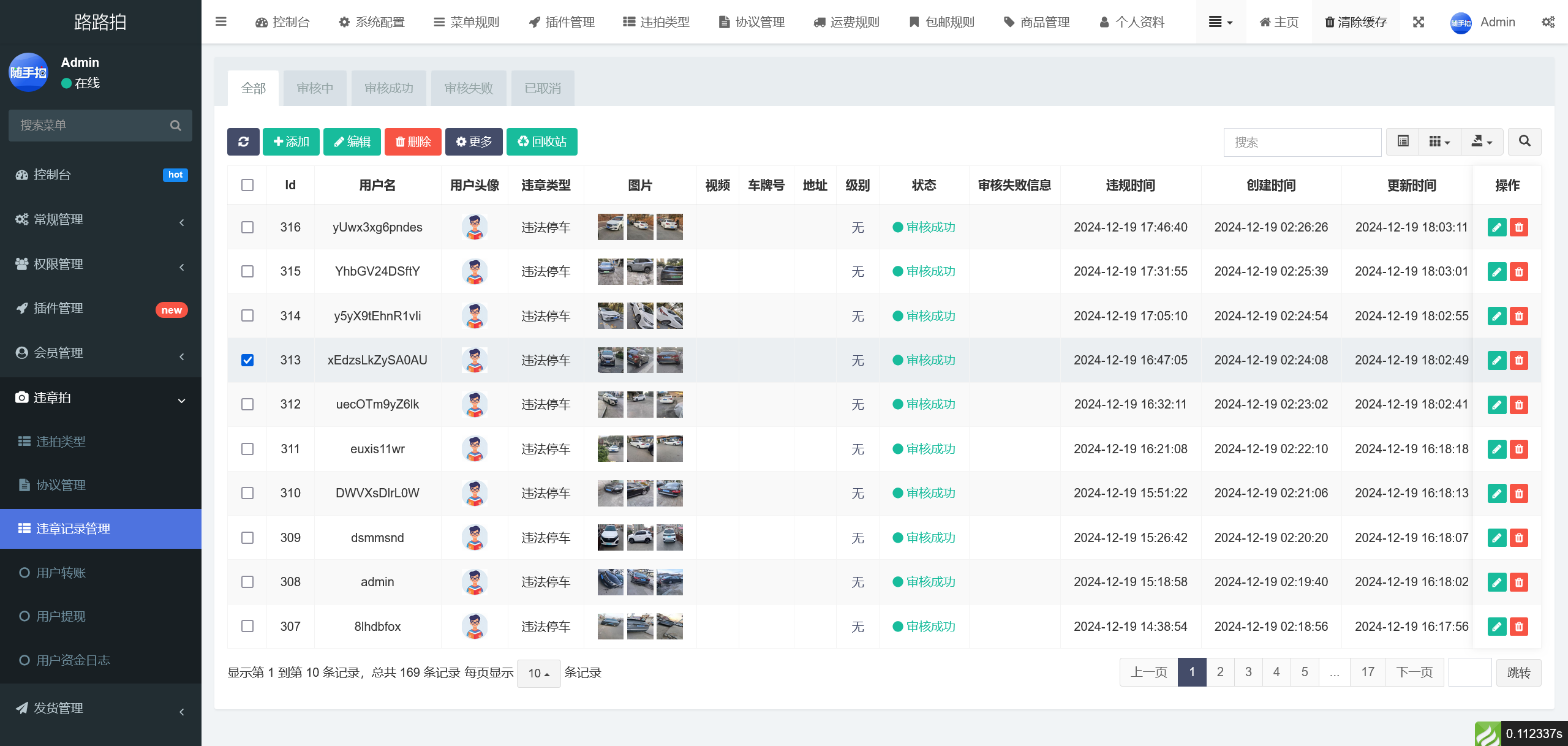 全国交通违章随手拍源码,uniapp开发支持H5公众号,小程序开源包搭建