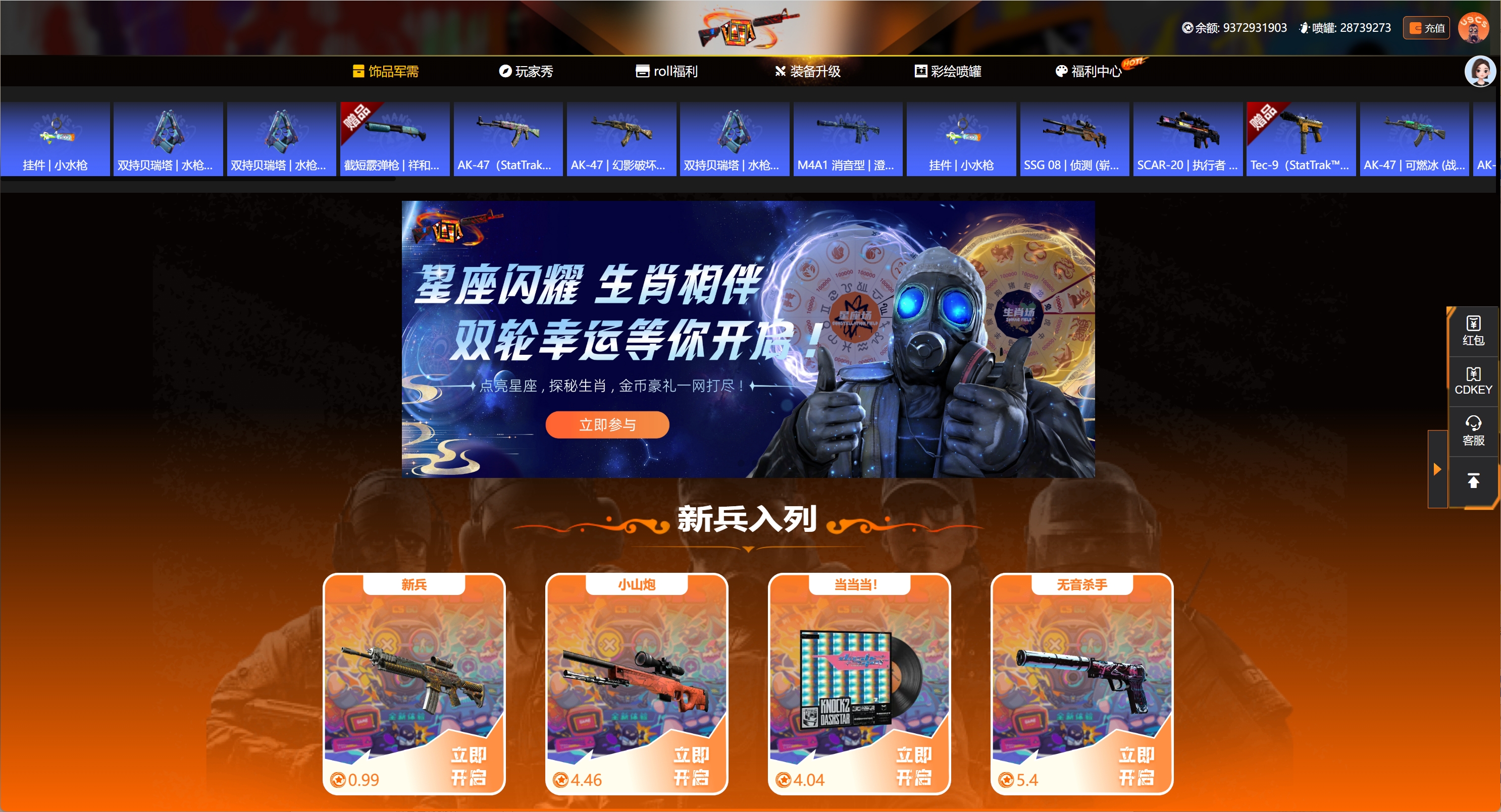 CSGO开箱网站开发，U9csgo开箱网盲盒仿站开发源码，csgo饰品盲盒系统源码搭建