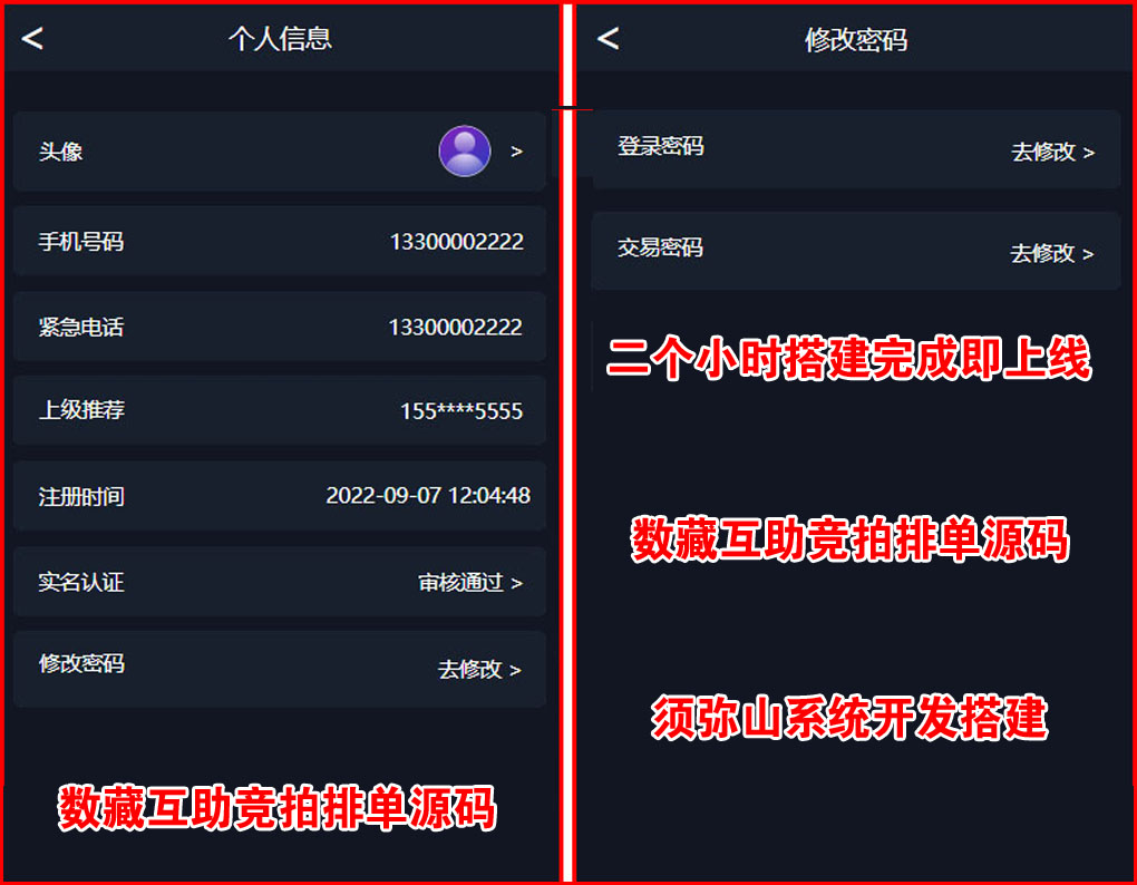 1664858994108035 【独家版】2023数字藏品互拍源码 | NFT互助转拍 | 竞拍拍卖 | 科学控盘 | 最新模式一鸣惊人 | 区块链+NFT数字藏品+互助 | 3M模式 | 数字藏品互助平台 | 平台不充值不提现 | 积分激活 | 绝无同款 | 十年来最完美的商业模式 | 包售后 | 包上线 |