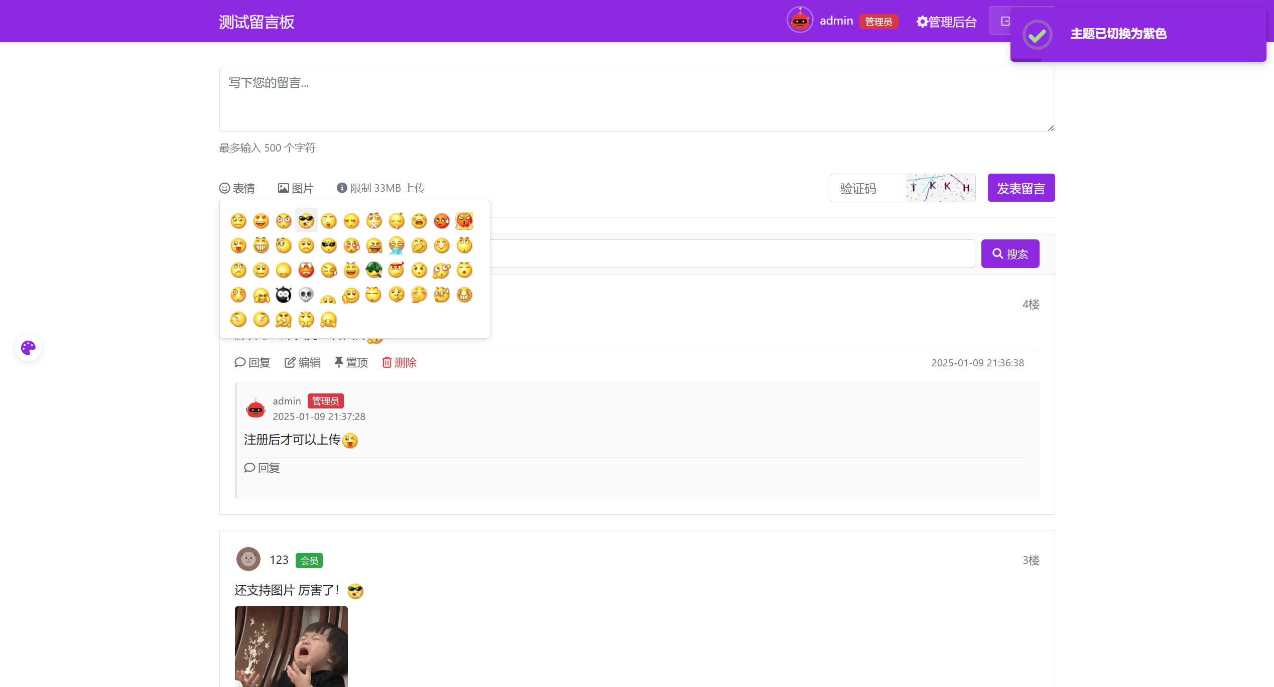PHP+MYSQL在线留言板