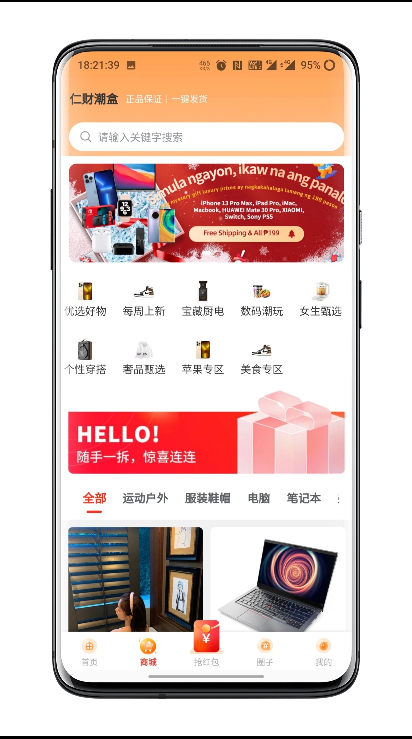 盲盒app开发成品盲盒源码二开群聊抢红包,商品置换,碎片合成,圈子晒图等诸多玩法汇于一体,成品源码快速搭建