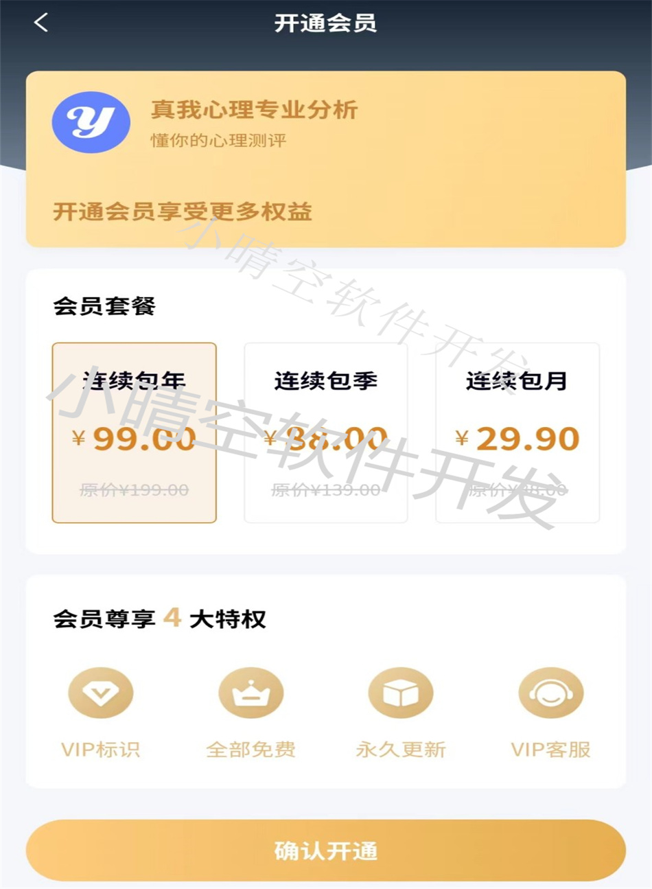 心理测试系统性格测试系统性格测试源码