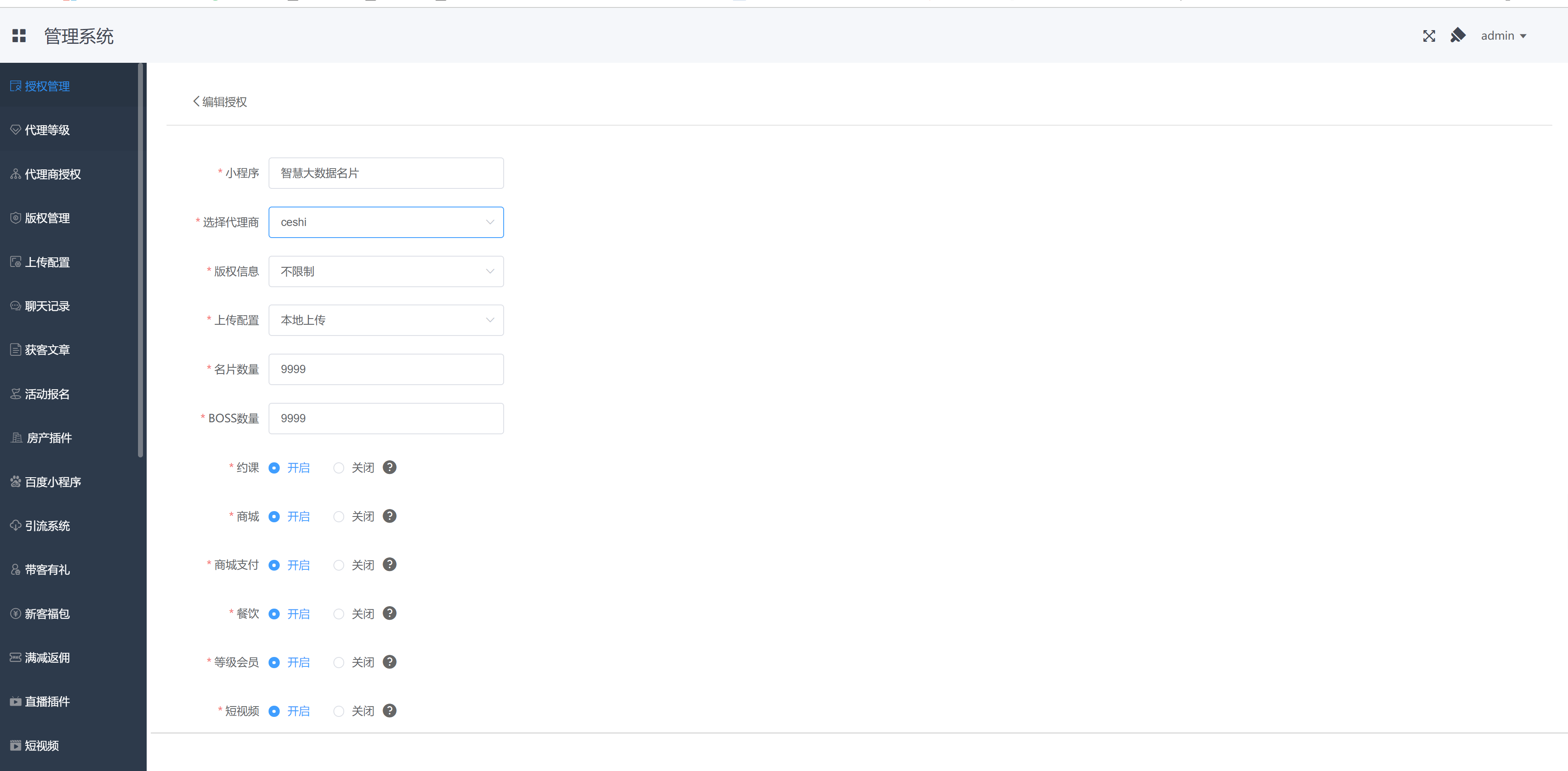 AI智能名片V122系统企业电子名片销售名片小程序智能名片源码