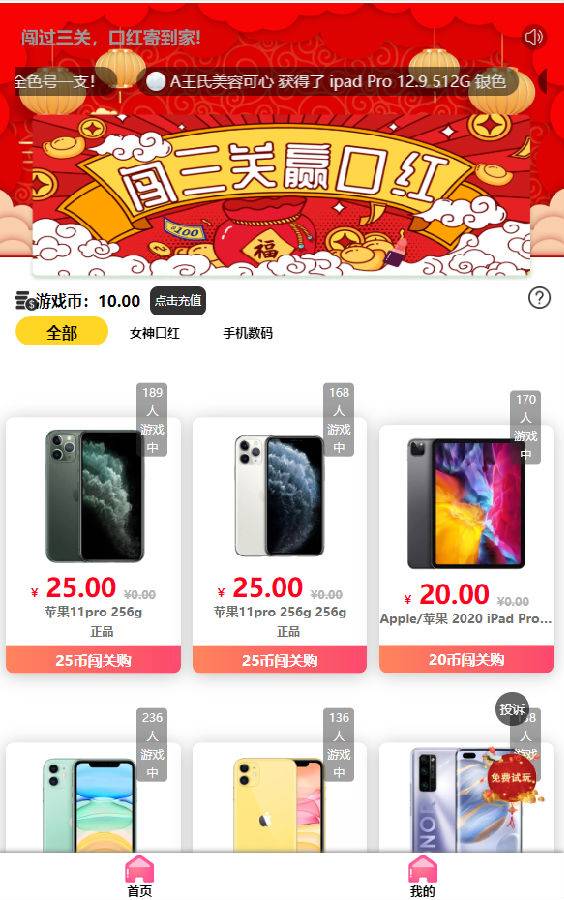 1646415296-6c92bc11662589f 修复版独立版抖音口红机全解密全修复版本+对接Z支付+视频教程