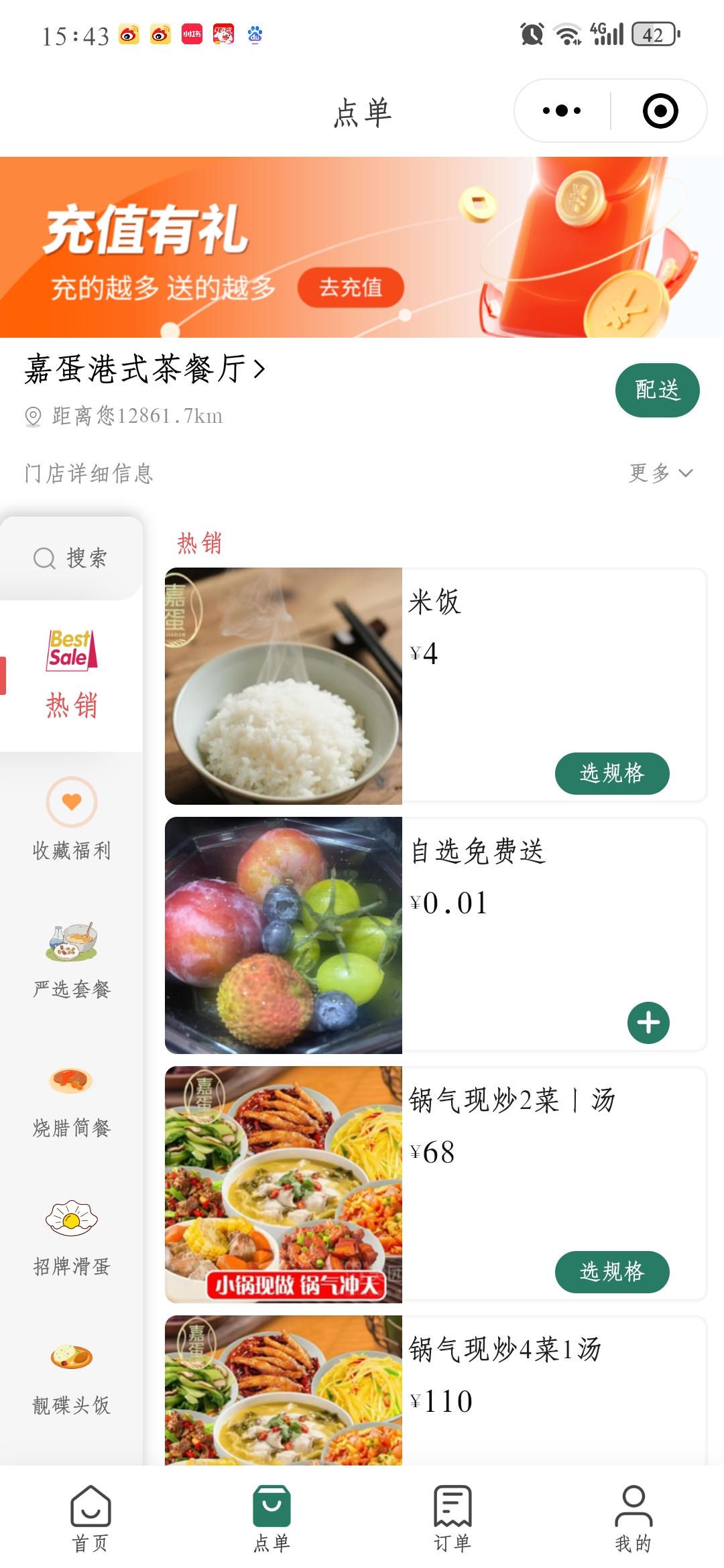 外卖点餐扫码点餐饮收银系统|多门店|微信小程序源码全开源源码