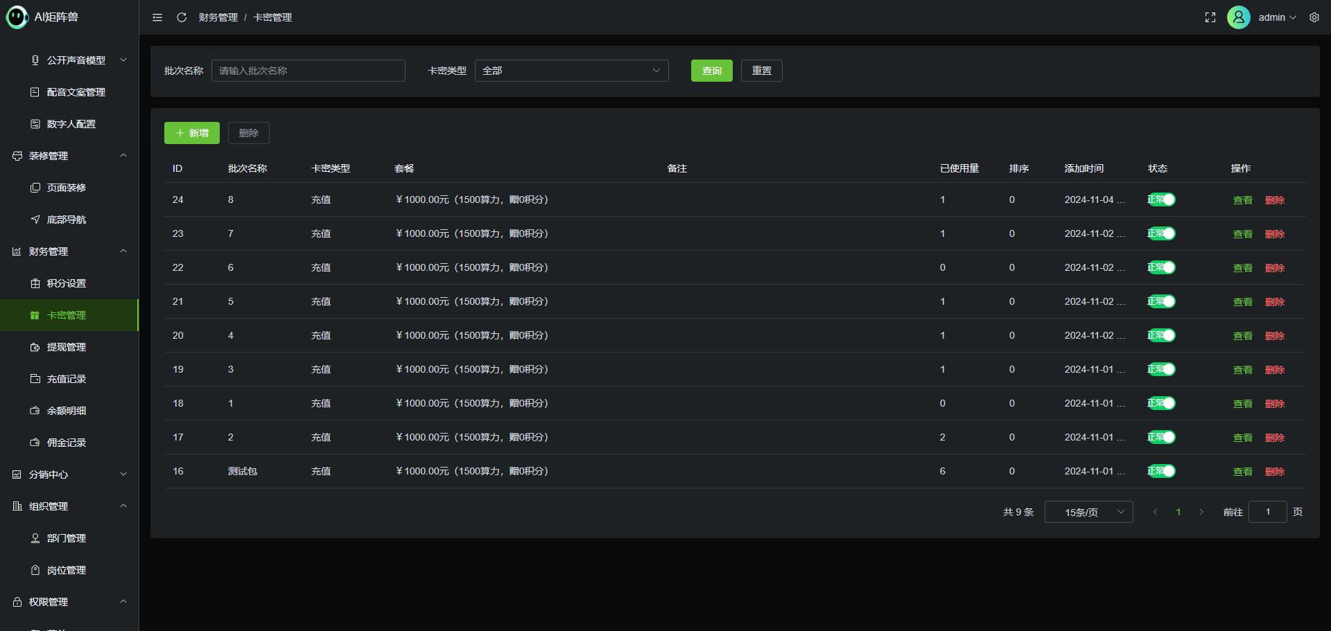 1730871201538050 AI矩阵兽·数字人