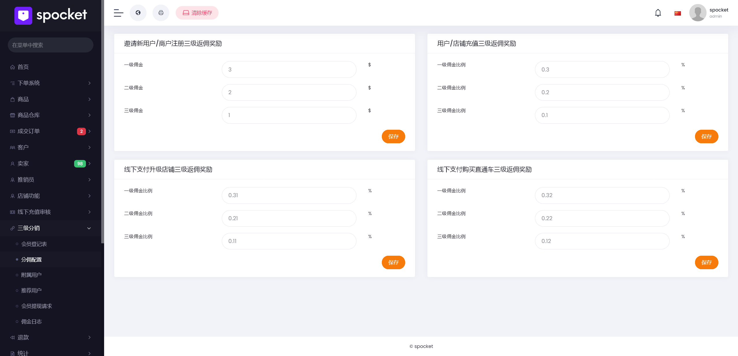 c812541f6b20250608223153 2025新款laravel国际多语言跨境电商,可封装内嵌app多商户入驻卖家多商户商城系统