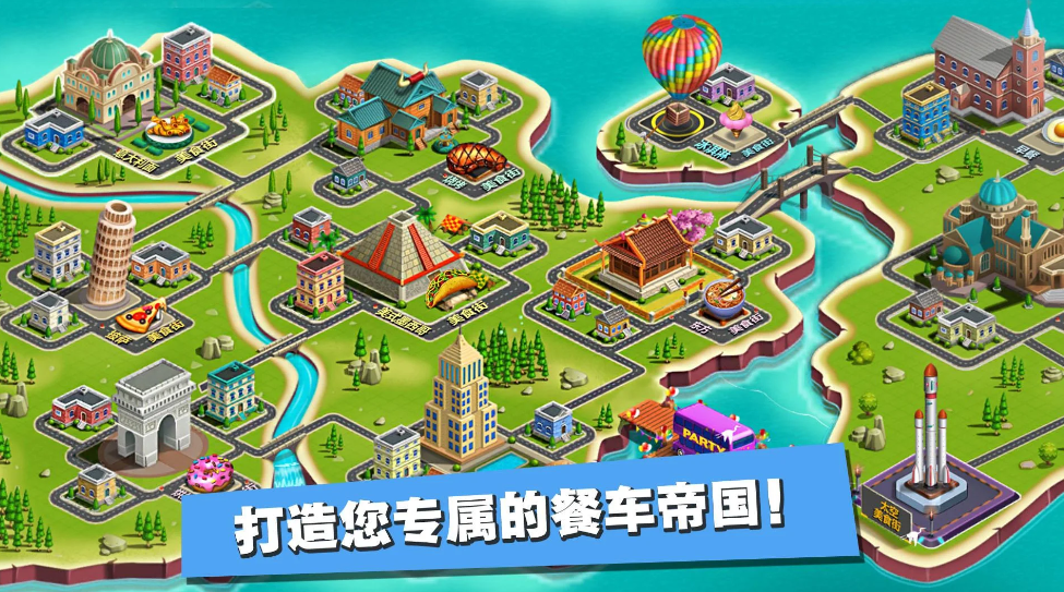 Food Truck Chef【游戏代码】