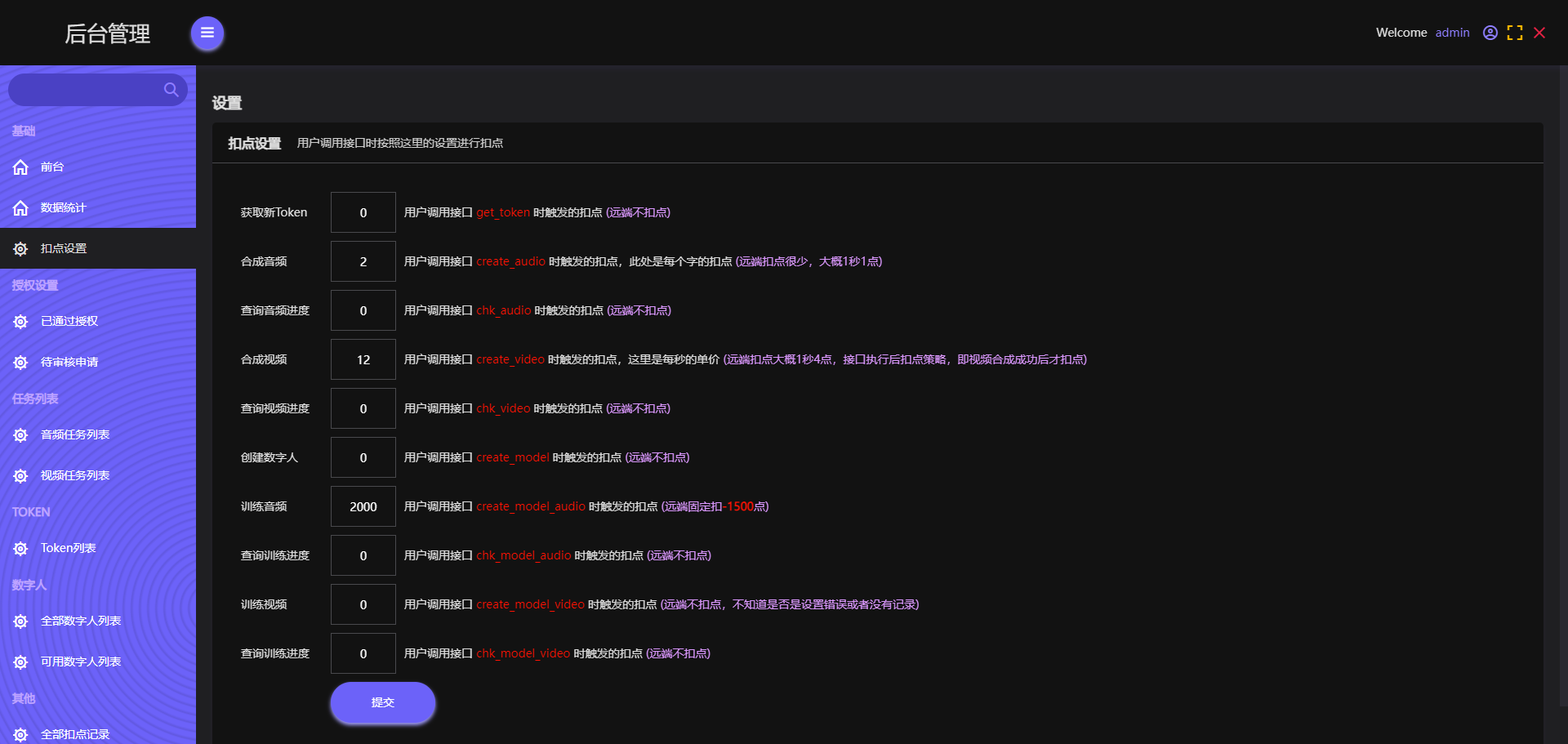 1730871668629879 AI矩阵兽·数字人