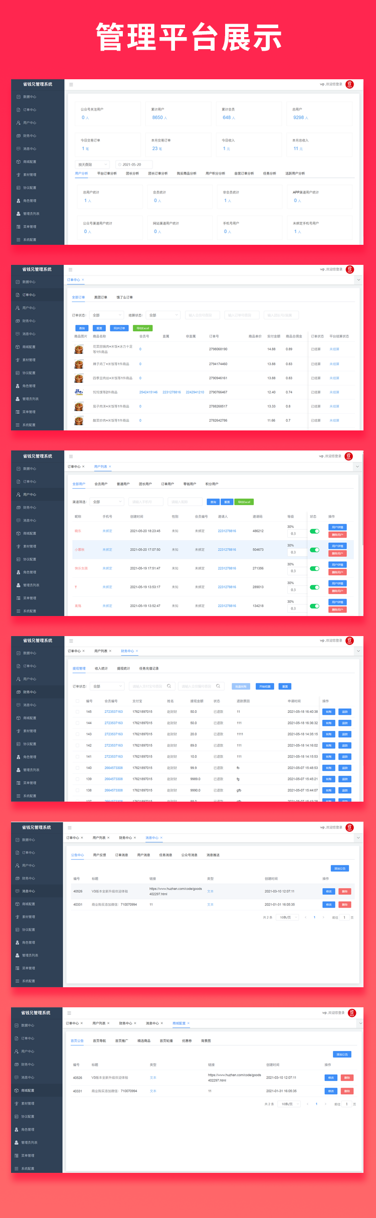 2022011008171788 省钱兄外卖微信小程序外卖cps|外卖红包优惠券社区论坛满天星系统