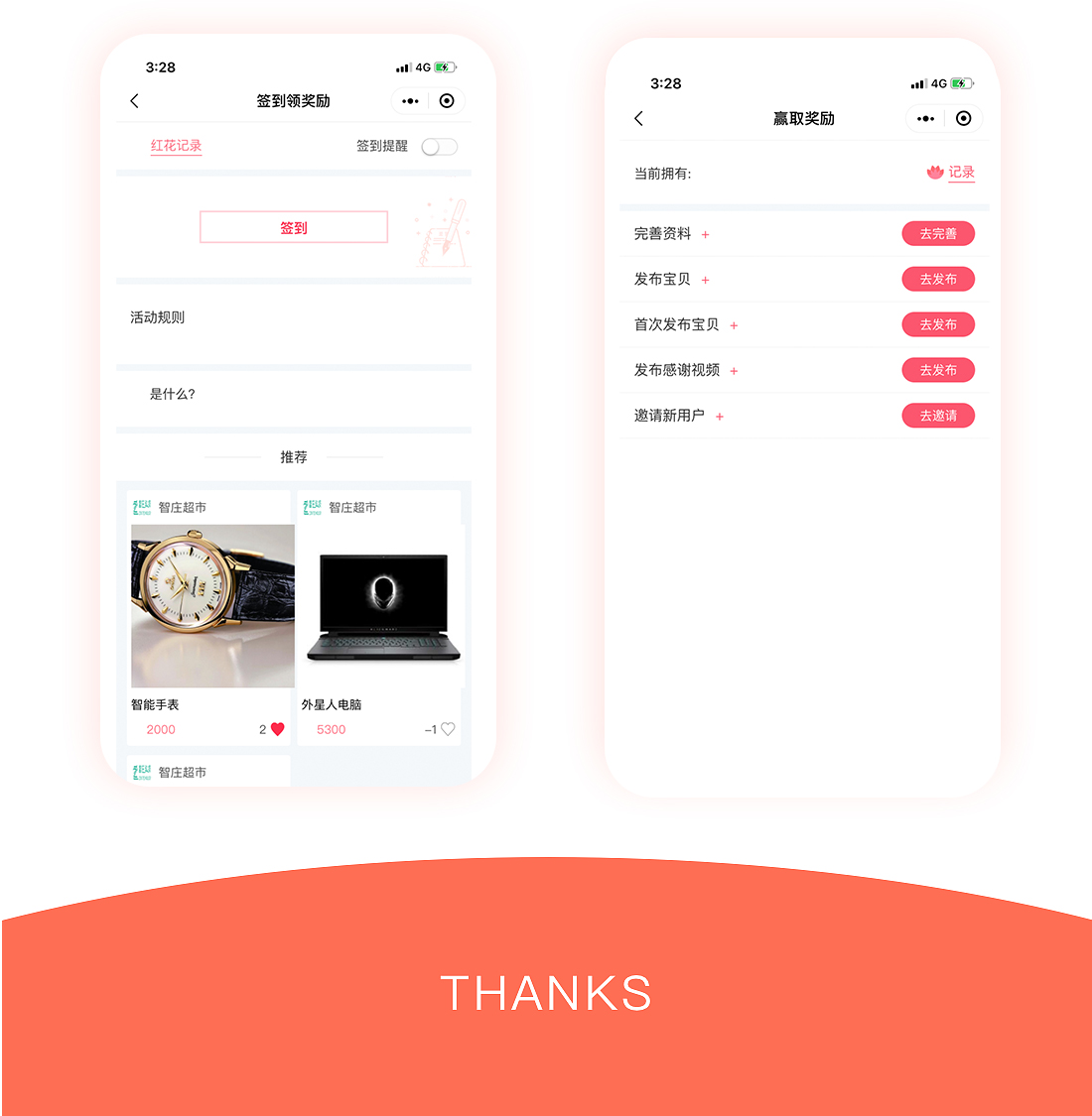 458051302485822物尽其享1_06-1