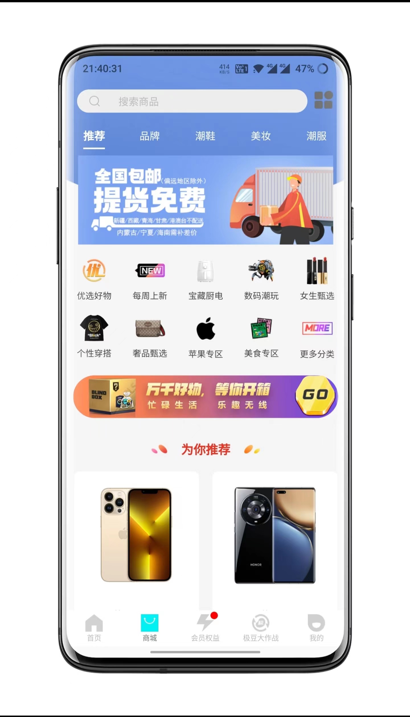 仿极选物盲盒App源码,盲盒开发,极选物仿站成品源码搭建,二开定制盲盒商城源码(文中附有部分代码)