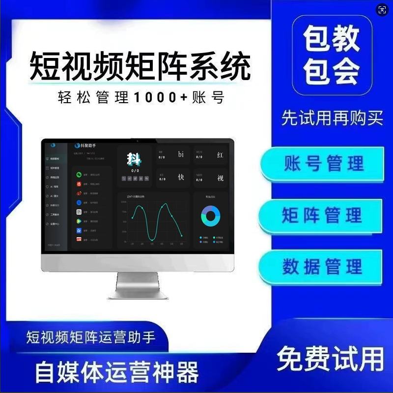 全新本地矩阵软件，账号不掉线，剪辑零成本，发布不排队