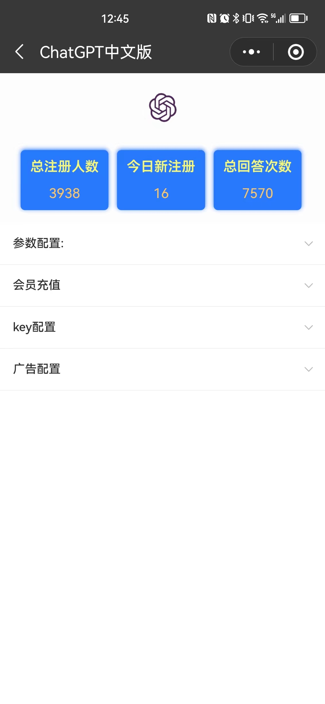 ChatGPT 中文版app小程序(支持定制开发)