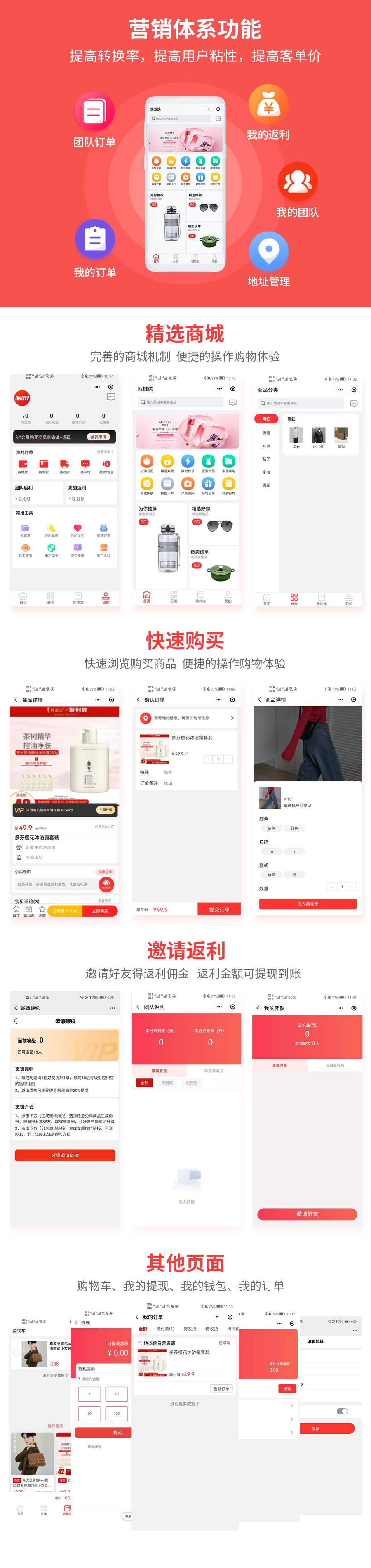 20220110083932100 省钱兄多商户运营版JAVA商城小程序APP公众号源码地摊兄源码多商户源码社交电商源码