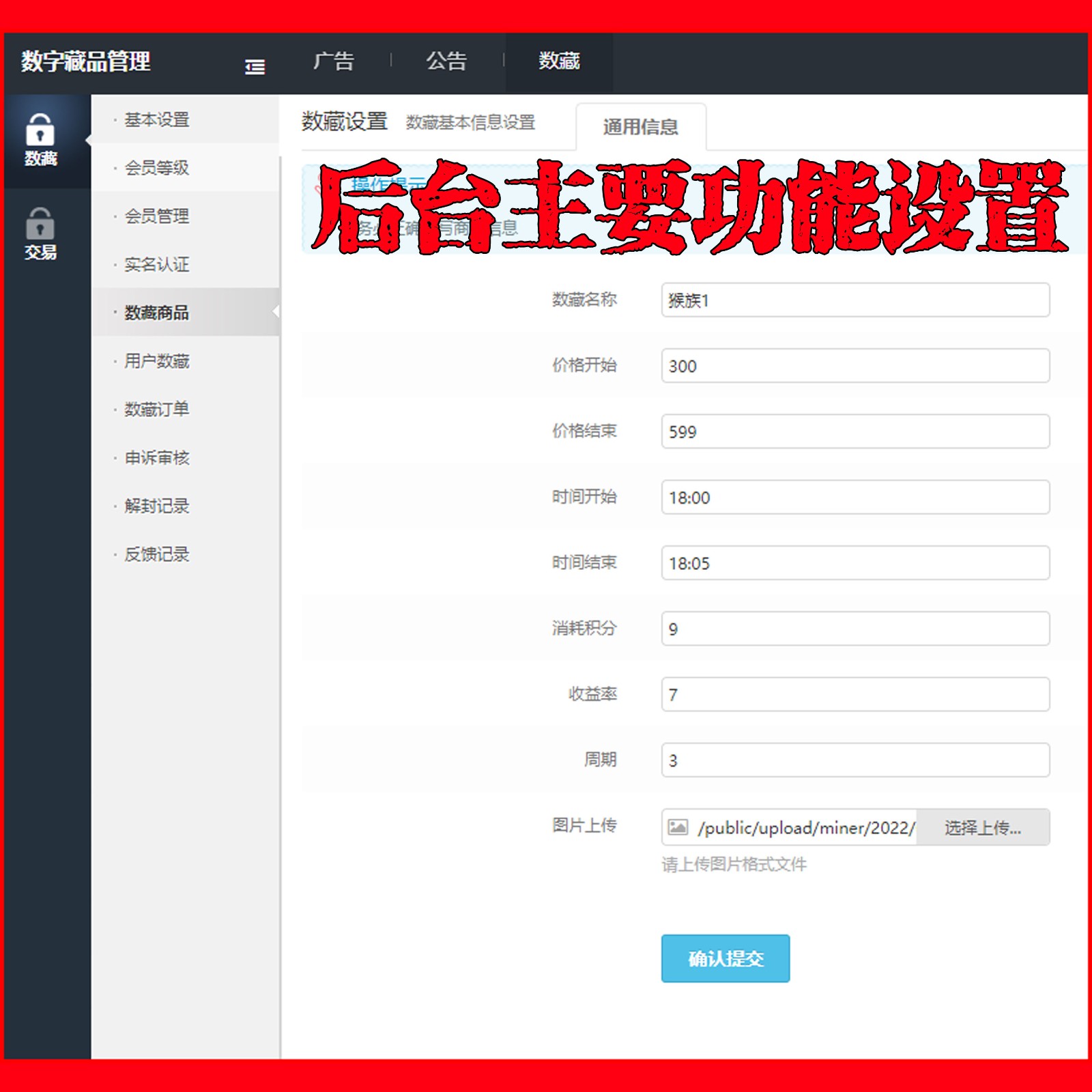 1664859389790187 【独家版】2023数字藏品互拍源码 | NFT互助转拍 | 竞拍拍卖 | 科学控盘 | 最新模式一鸣惊人 | 区块链+NFT数字藏品+互助 | 3M模式 | 数字藏品互助平台 | 平台不充值不提现 | 积分激活 | 绝无同款 | 十年来最完美的商业模式 | 包售后 | 包上线 |
