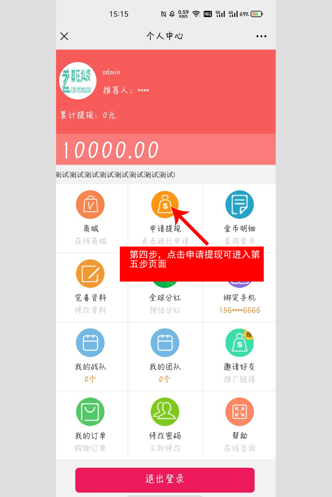 972058595084388bfd7280cdaab5575bc738f2d8f450b_03-1 缀生活系统,一款让您直销+分销的网站