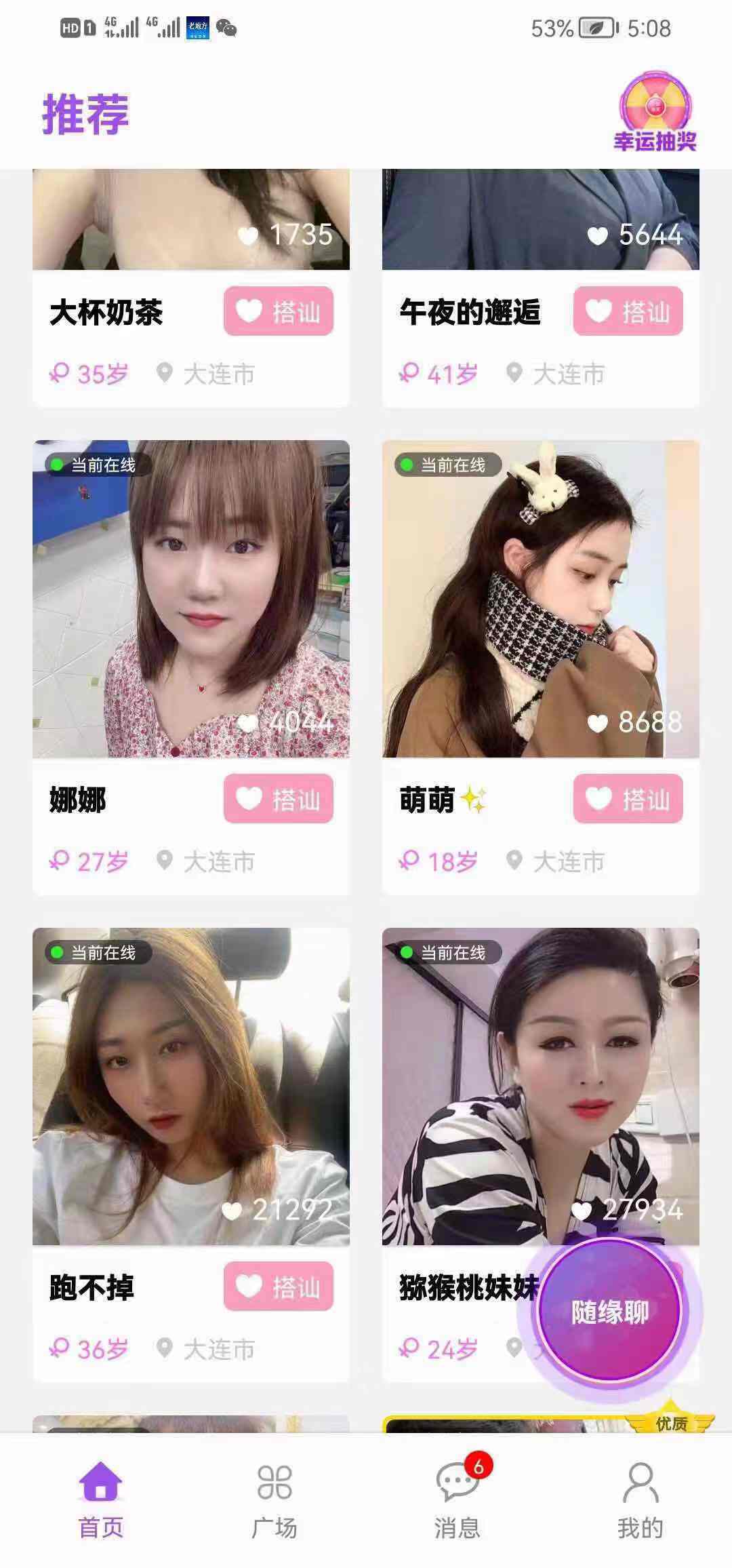 仿爱聊app系统原生定制开发需有java，php开发