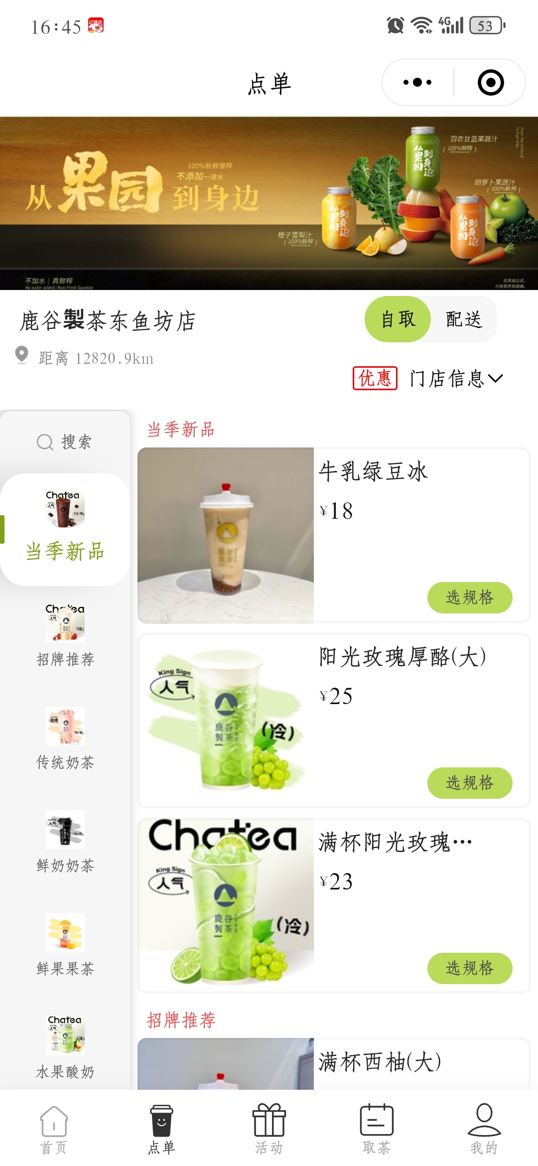 新版saas餐饮外卖小程序源码