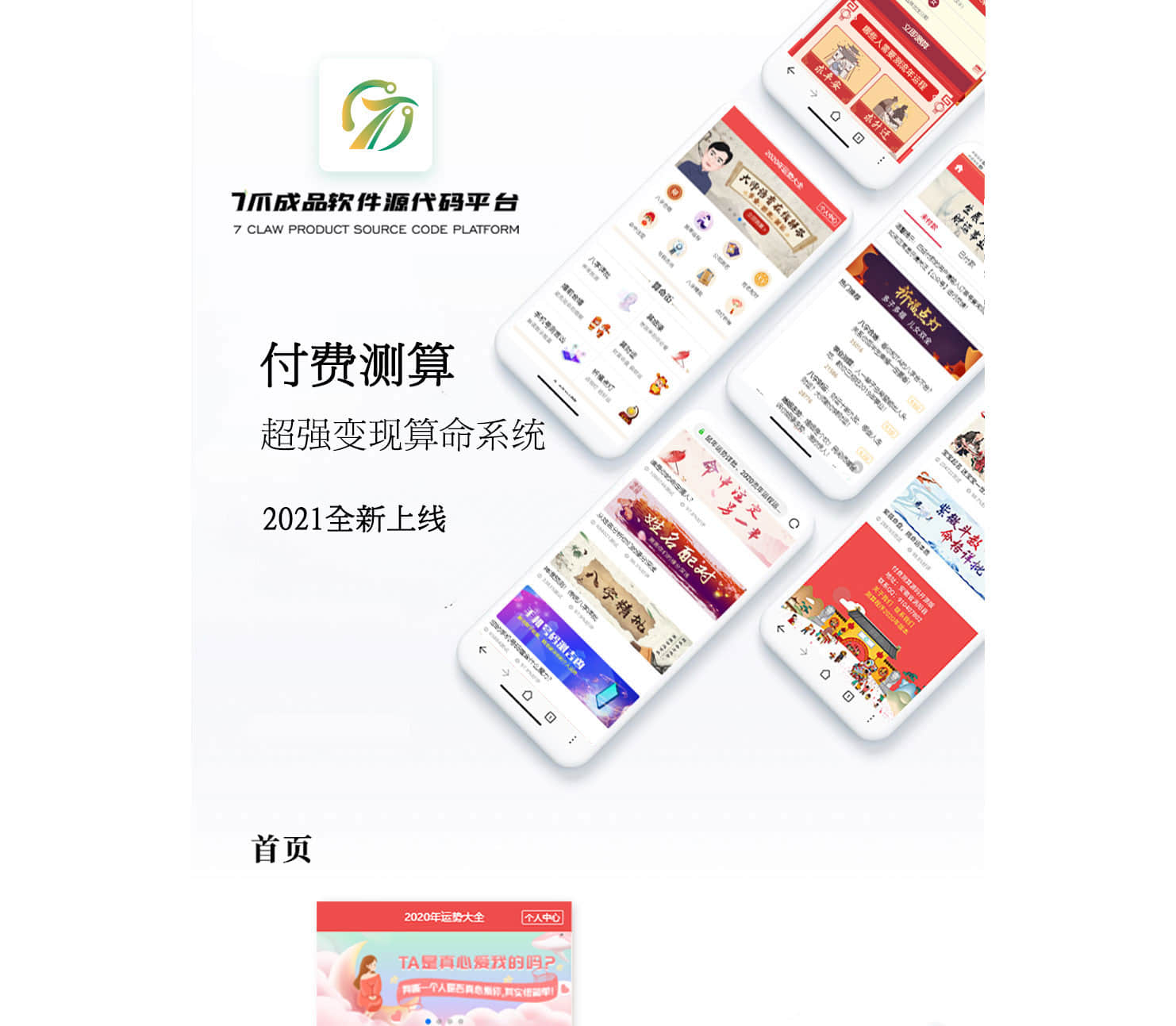 611090242887457详情_01-1