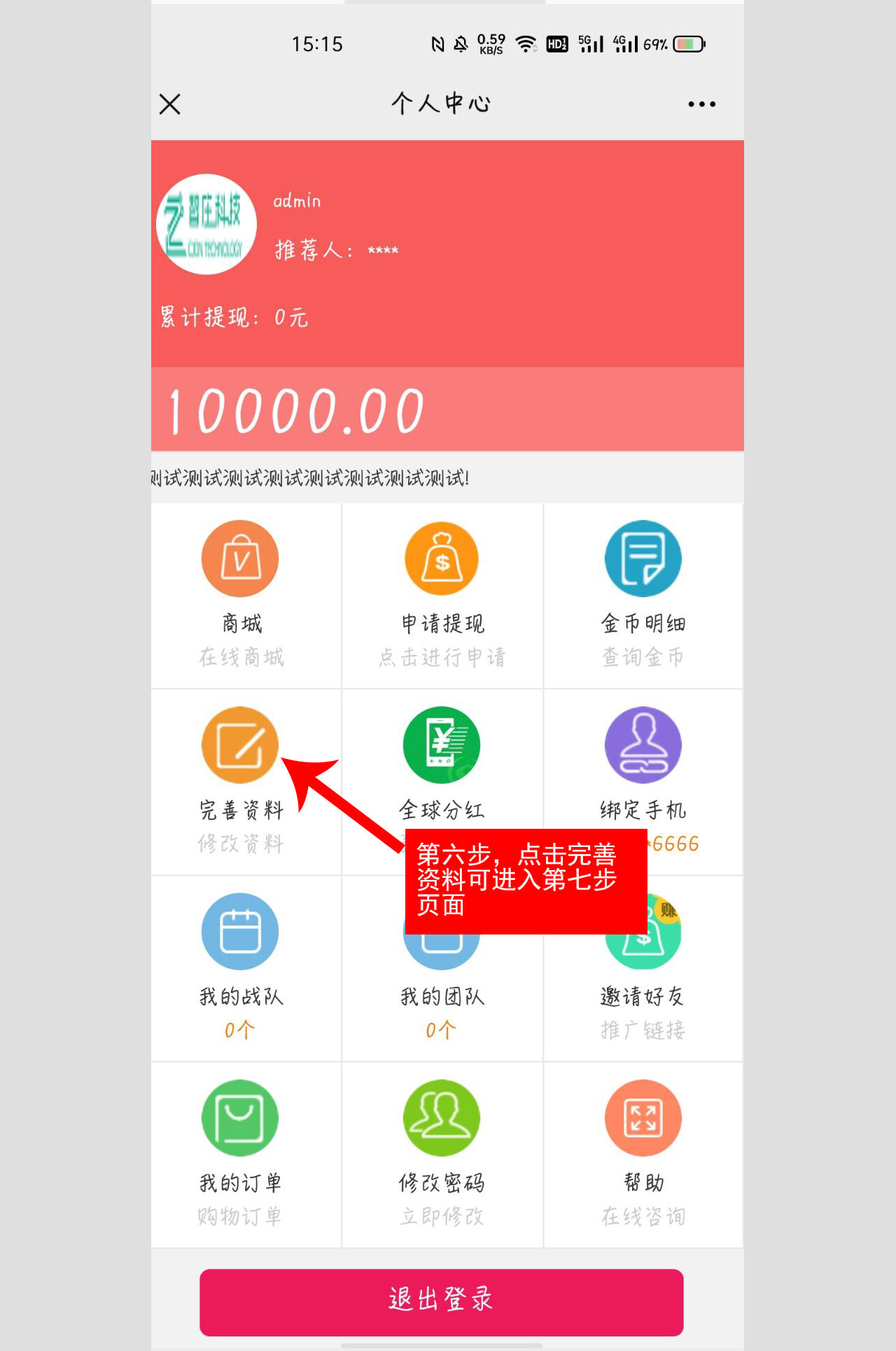 972193063249868bfd7280cdaab5575bc738f2d8f450b_05-1 缀生活系统,一款让您直销+分销的网站