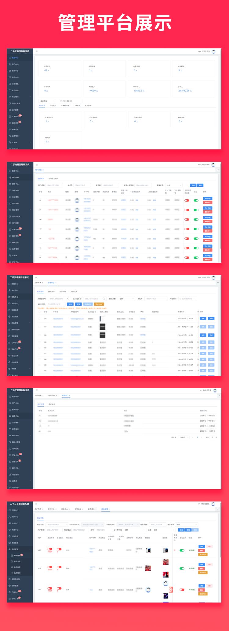 图片[3]-JAVA国际版二手交易系统手机回收好物回收发布闲置商品系统源码支持APP+H5-济南壹软网络科技