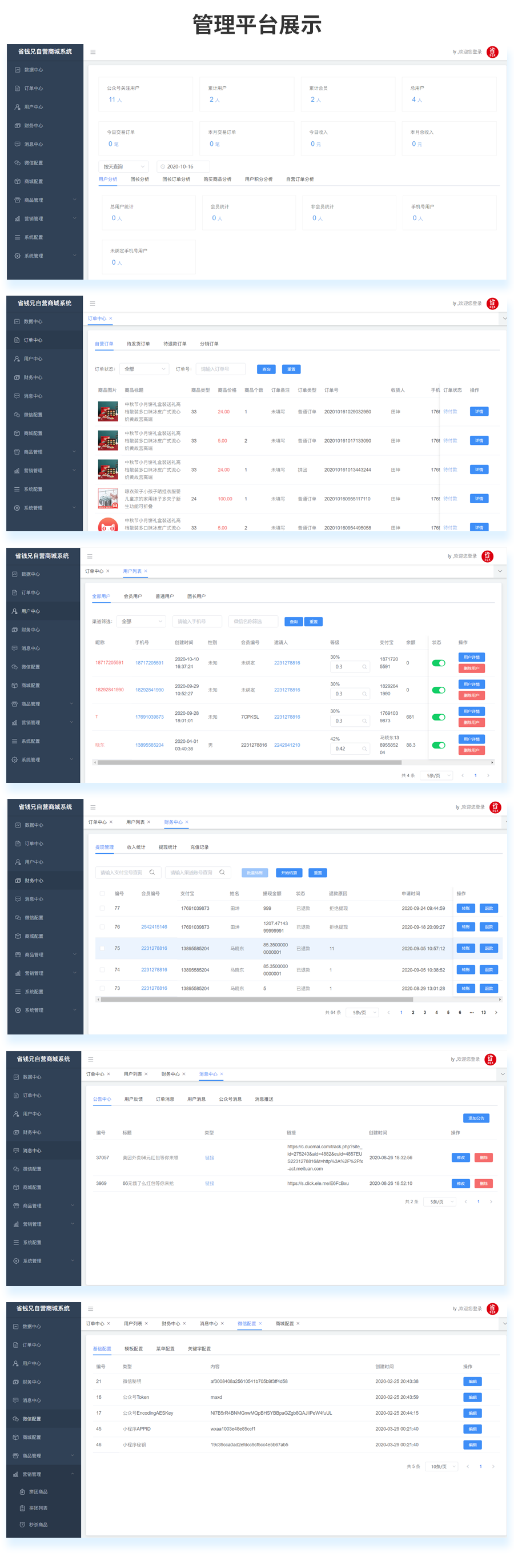 2022011008393222 省钱兄多商户运营版JAVA商城小程序APP公众号源码地摊兄源码多商户源码社交电商源码