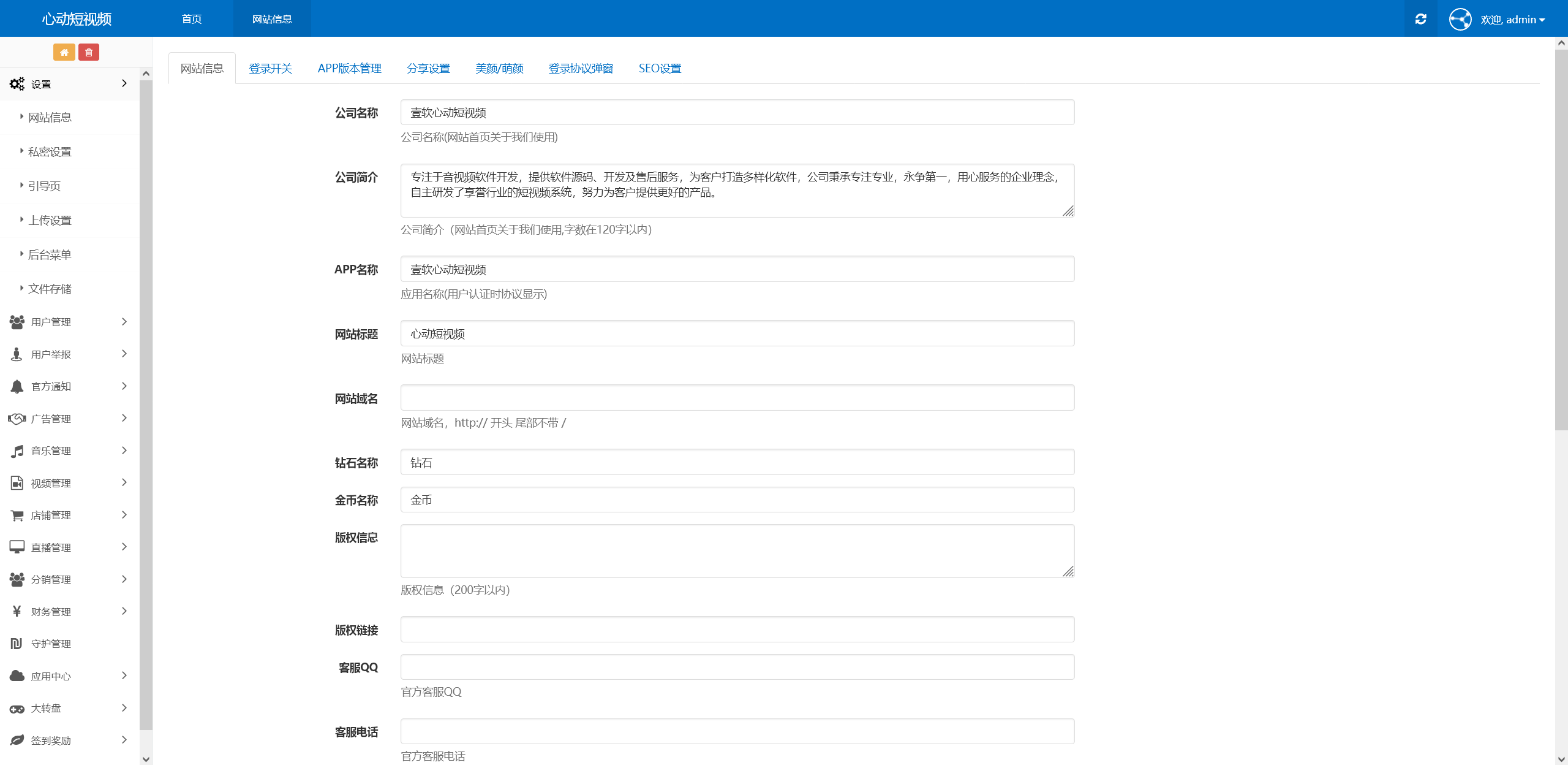 2023年短视频源码短视频商城app源码直播短视频平台,仿抖音类主播带货商城交易管理