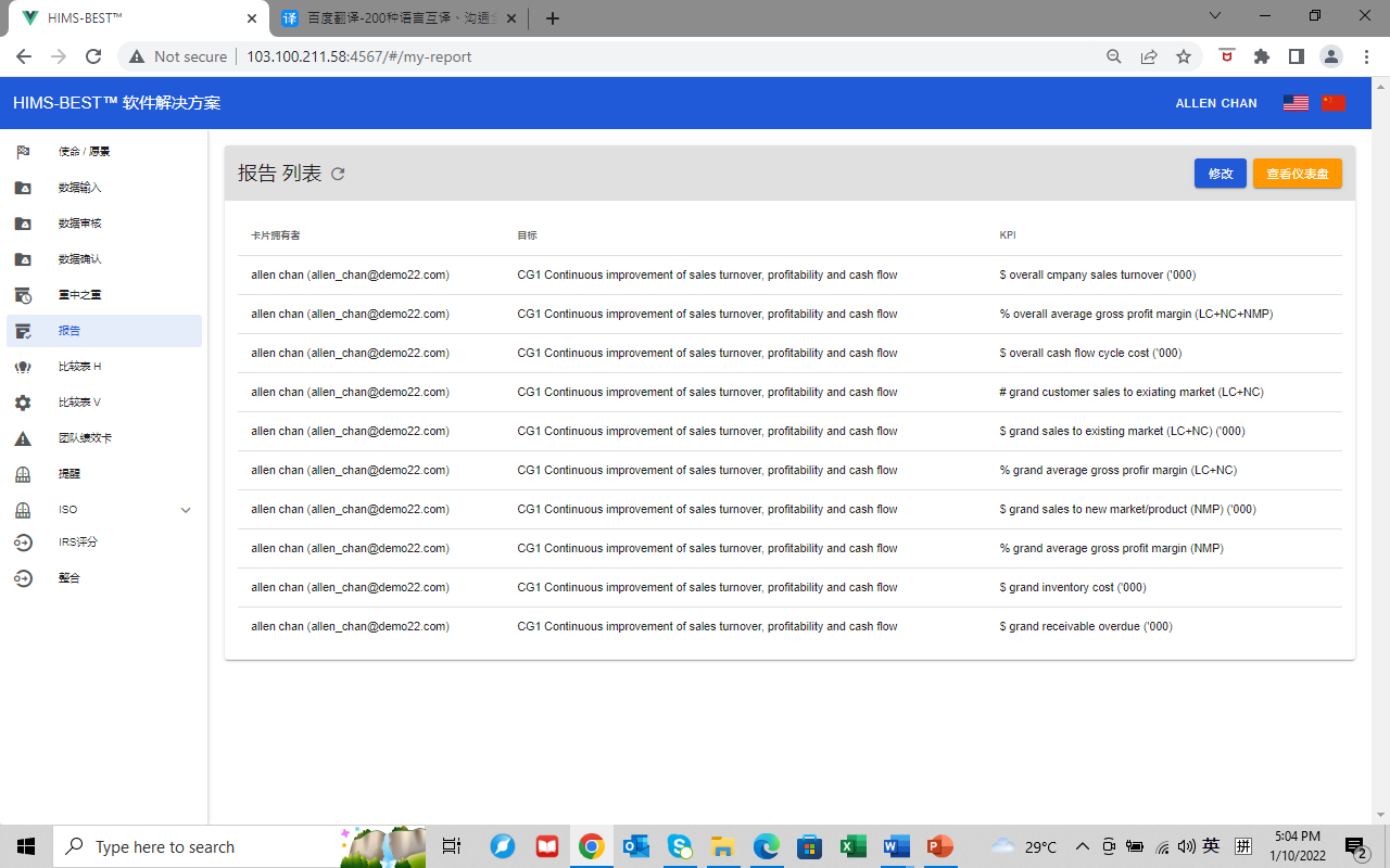 HIMS-BESTTM卓越机构软件解决方案手册