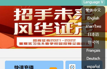 全新优化版八国语言微盘系统/外汇微交易系统/投资理财源码