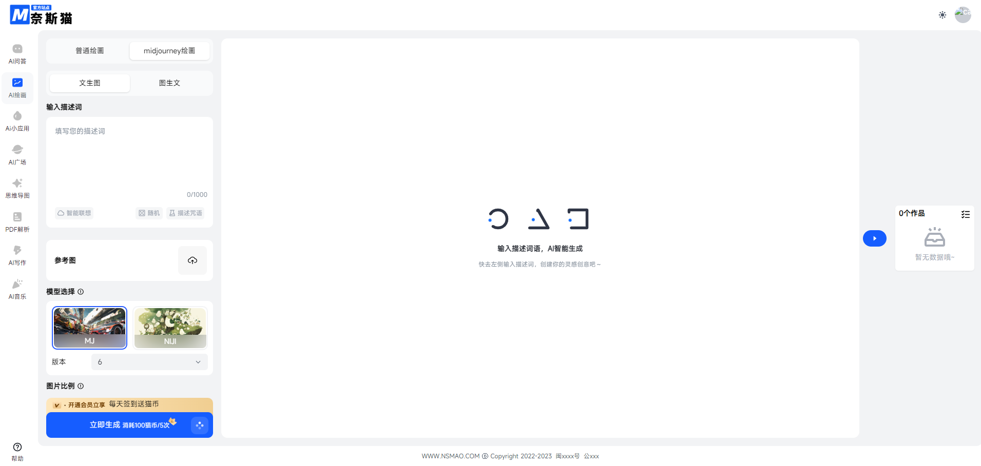 2770a202407301708526967 奈斯AIGO问答系统