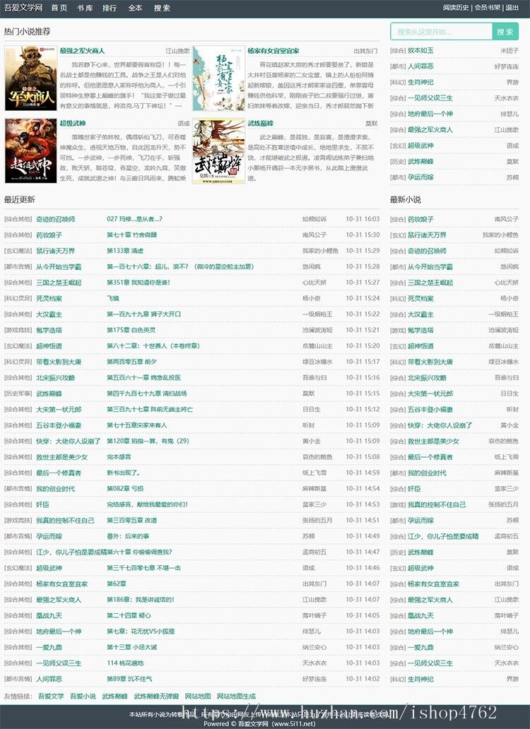 15b0ecfce1f41cd9e070610497e93757 自适应阅读和收听一体的小说网站源码