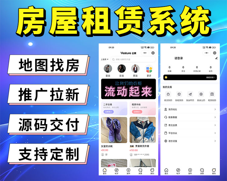 房产中介房产管理房产门户房产经纪人看房租房二手房新房PC+H5公众号版+小程序