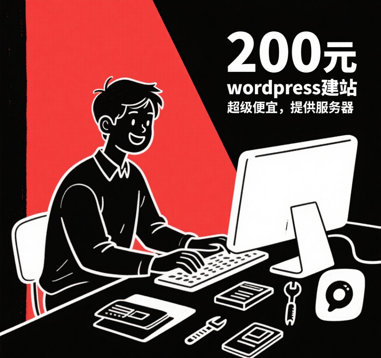 word press建站B端C端多语言外贸独立站