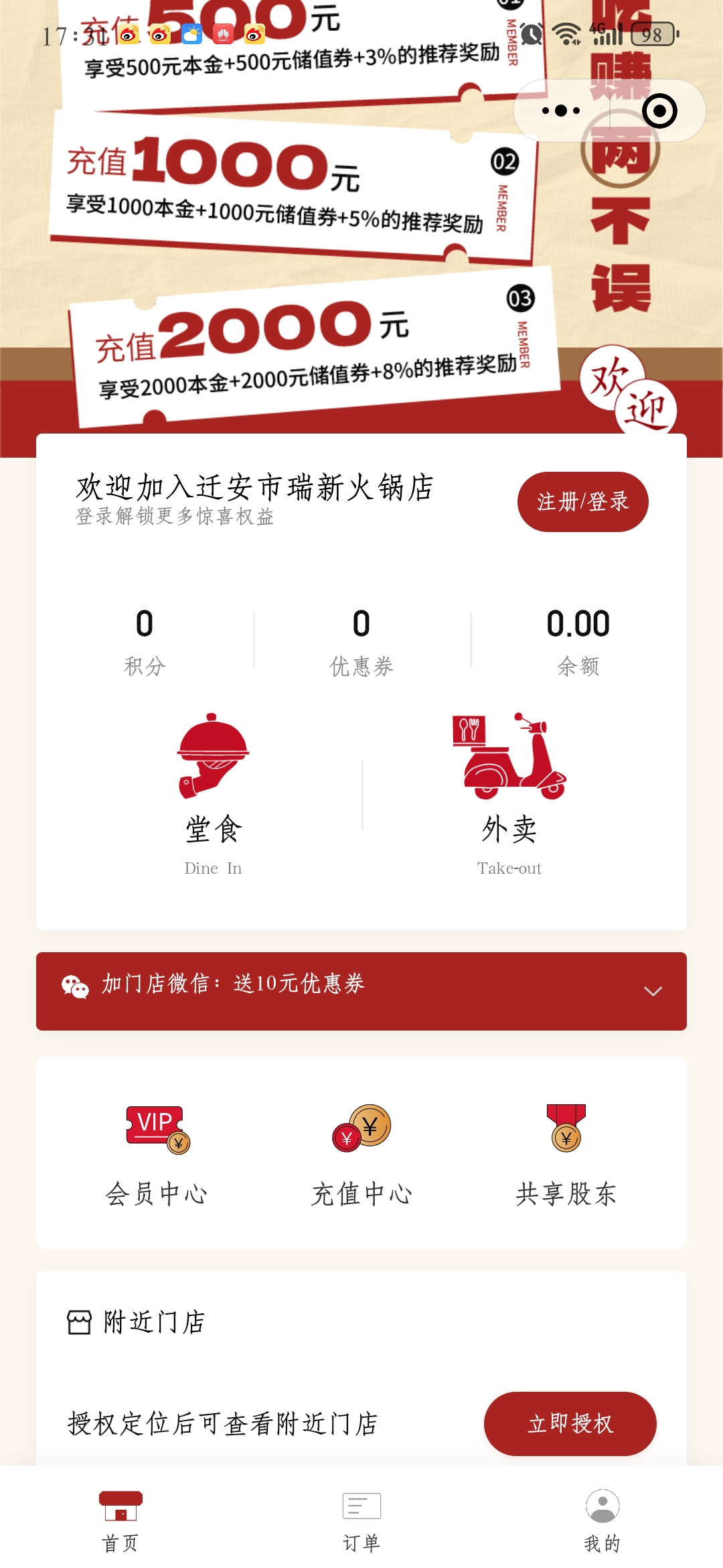 saas餐饮外卖小程序源码/扫码点餐/DIY装修/代付/收银台/全开源