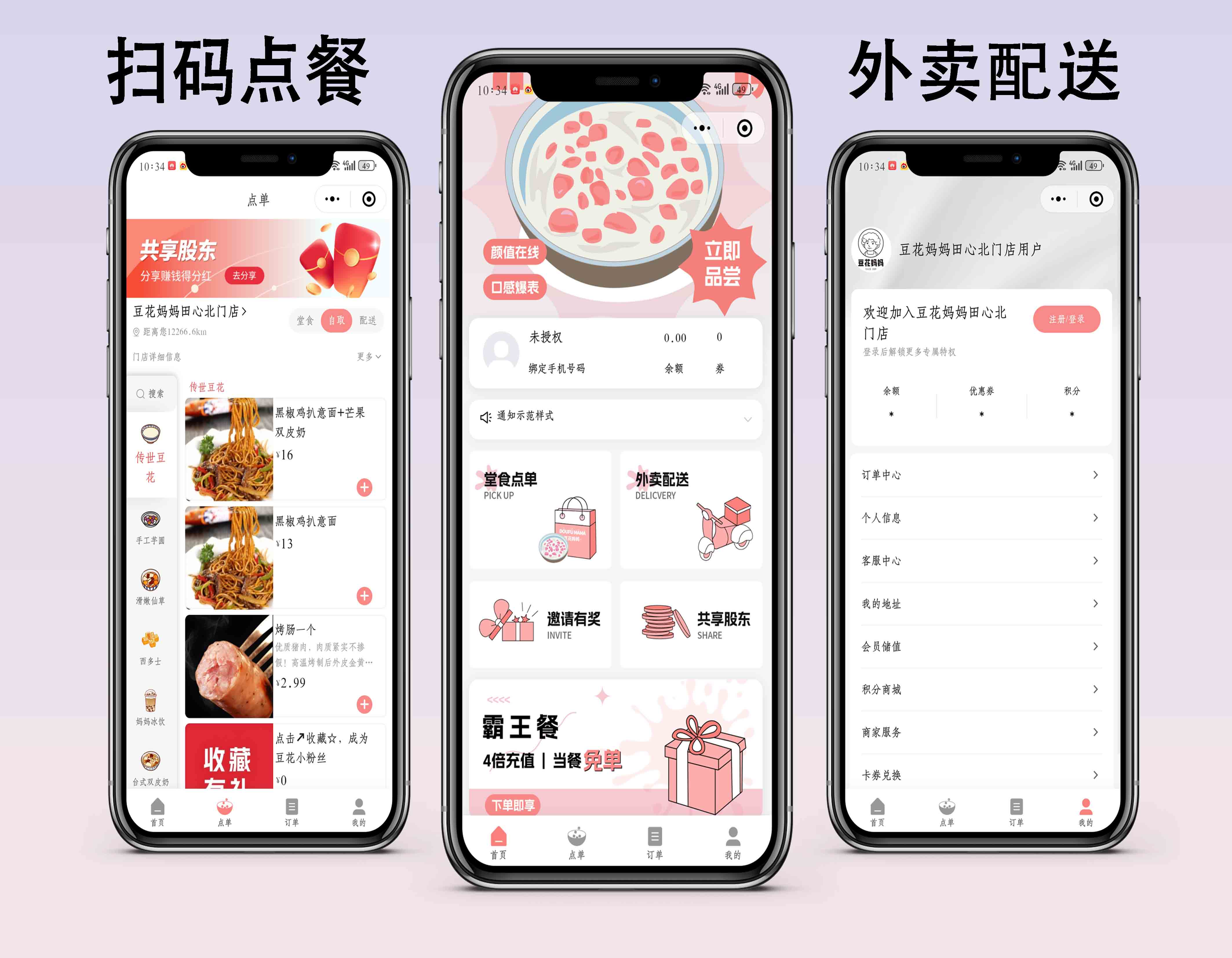 外卖点餐小程序堂食点单扫码点餐系统