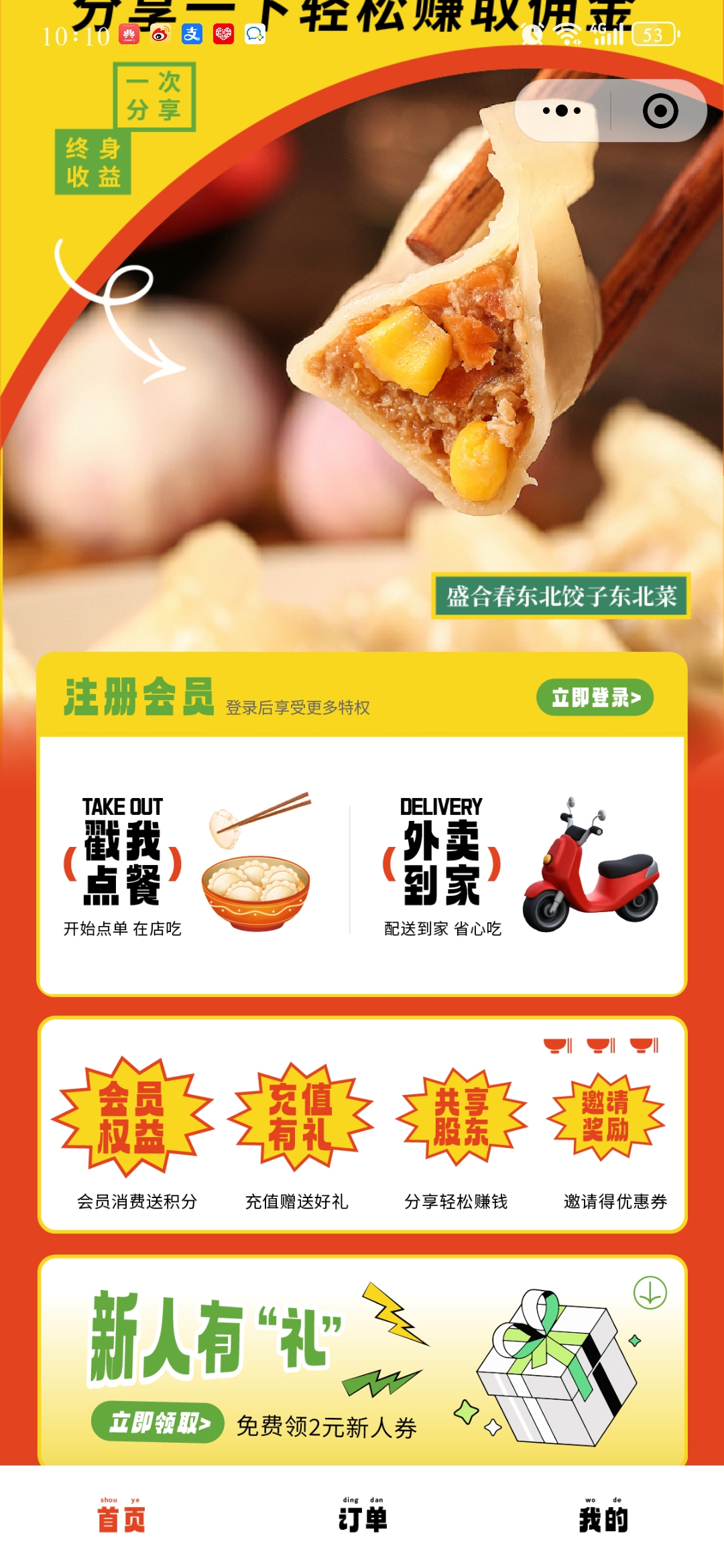 多门店小吃餐饮扫码点餐小程序餐饮自提抖音扫码点餐系统源码